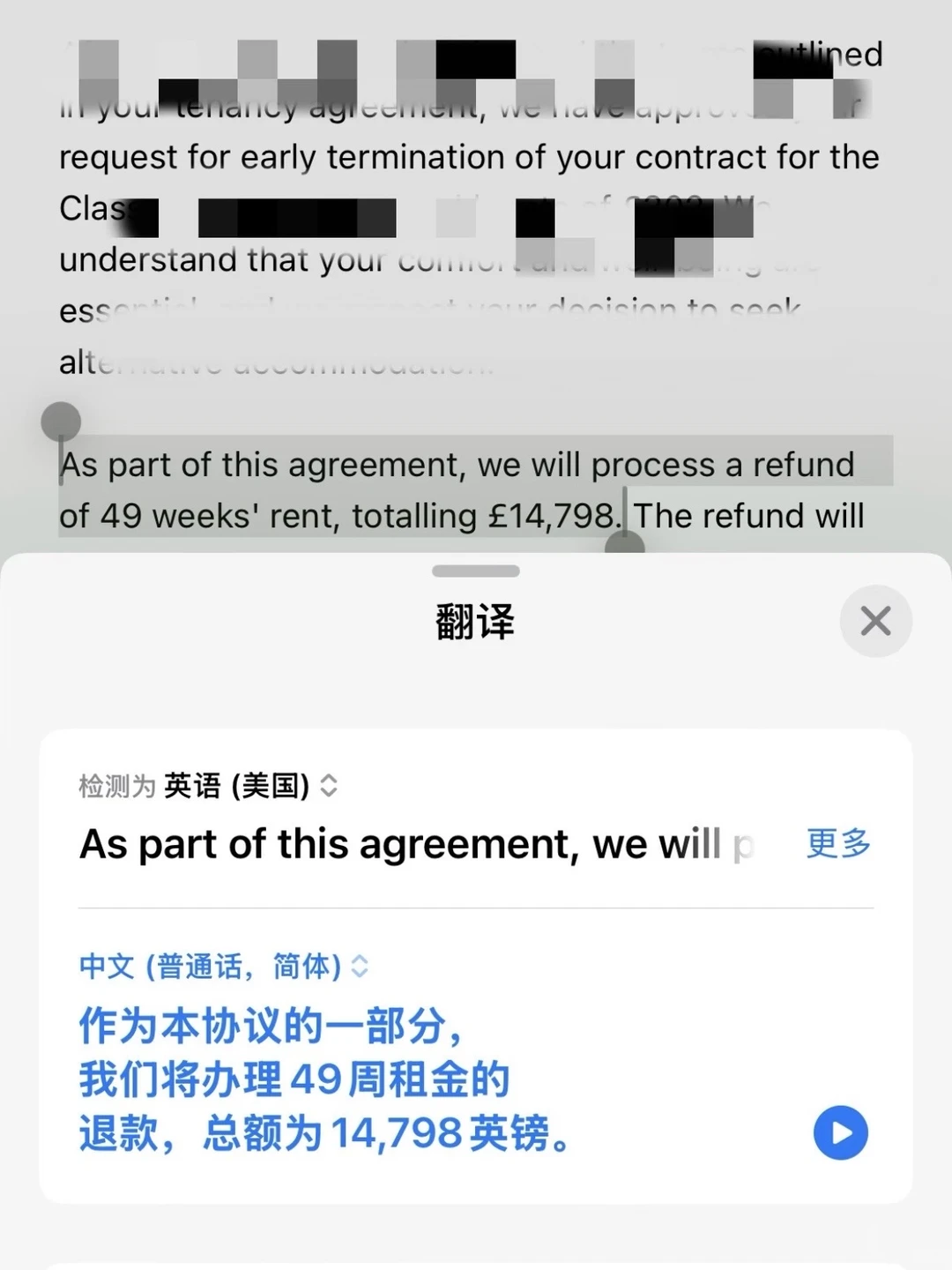 伯明翰vita爱宰谁宰谁,反正我退租成功了,图片 3