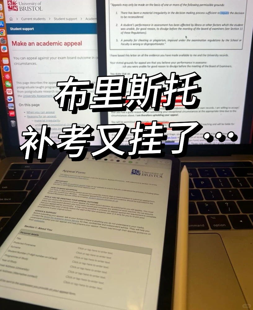 救命!布大补考挂科申诉3天过审秘诀🔥,图片 3