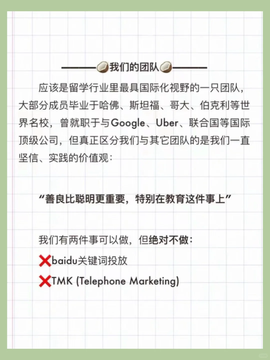 到底怎么找到靠谱留学机构(看我!!!,图片 3