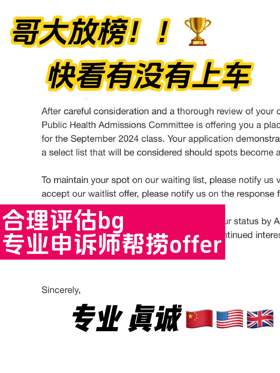 哥大又放了一堆在wl 收到的抓紧时间换offer,图片 1
