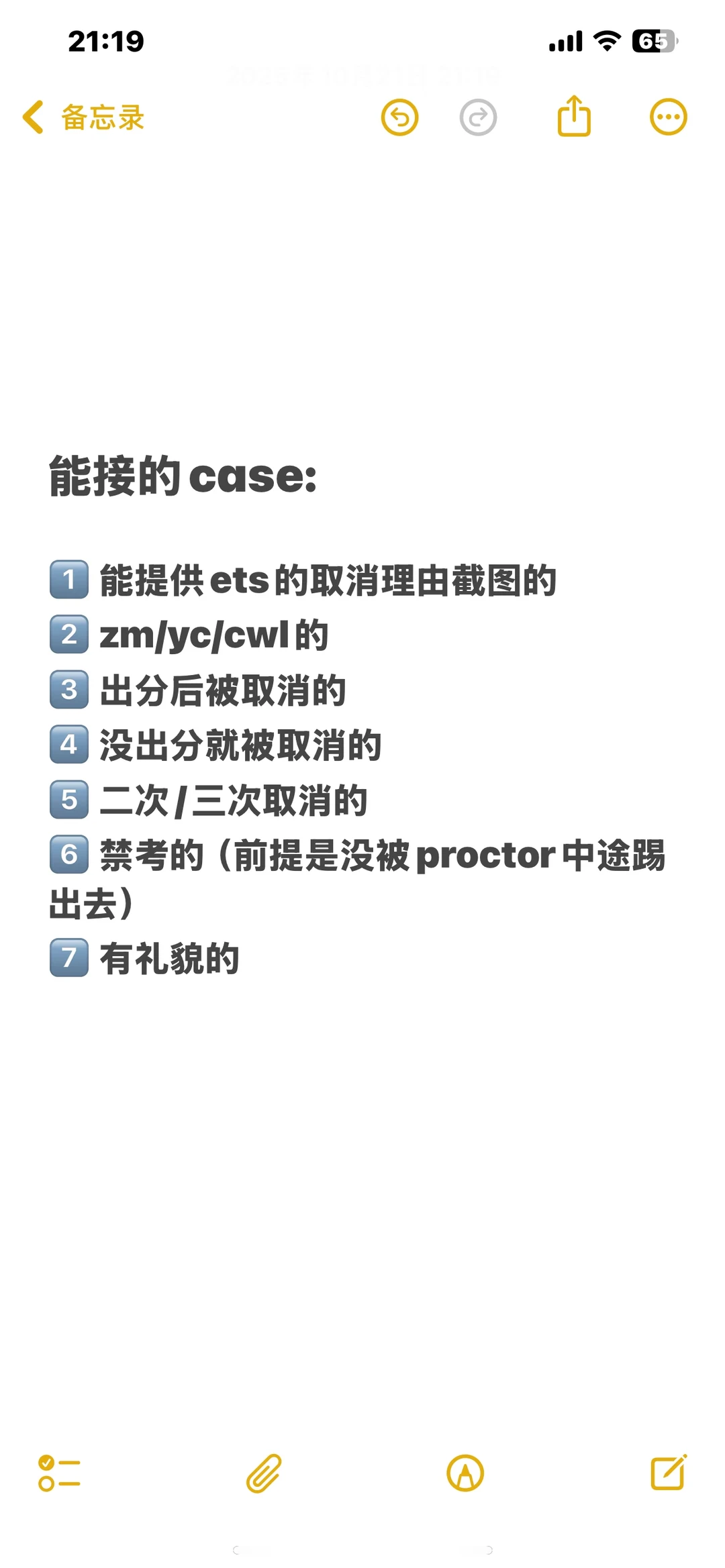 11.19托福家考用zm,被禁考一年,已申诉出分,图片 1