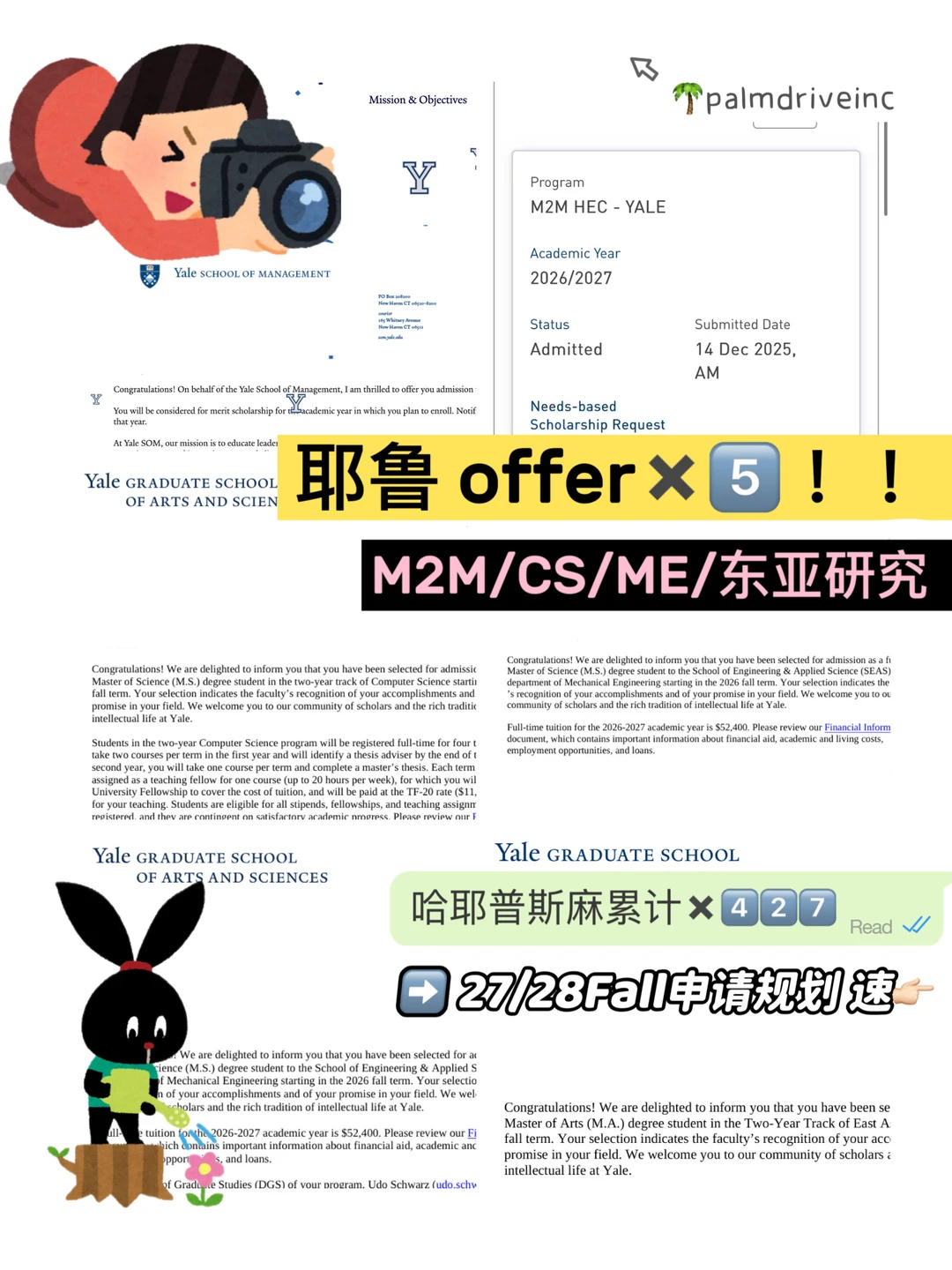 因为你想申耶鲁所以我们点满了offer属性,图片 1
