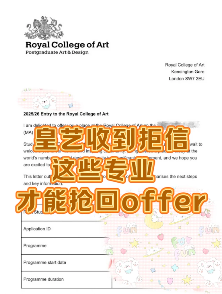 RCA拒信argue!!不是所有专业都能抢回offer,图片 2