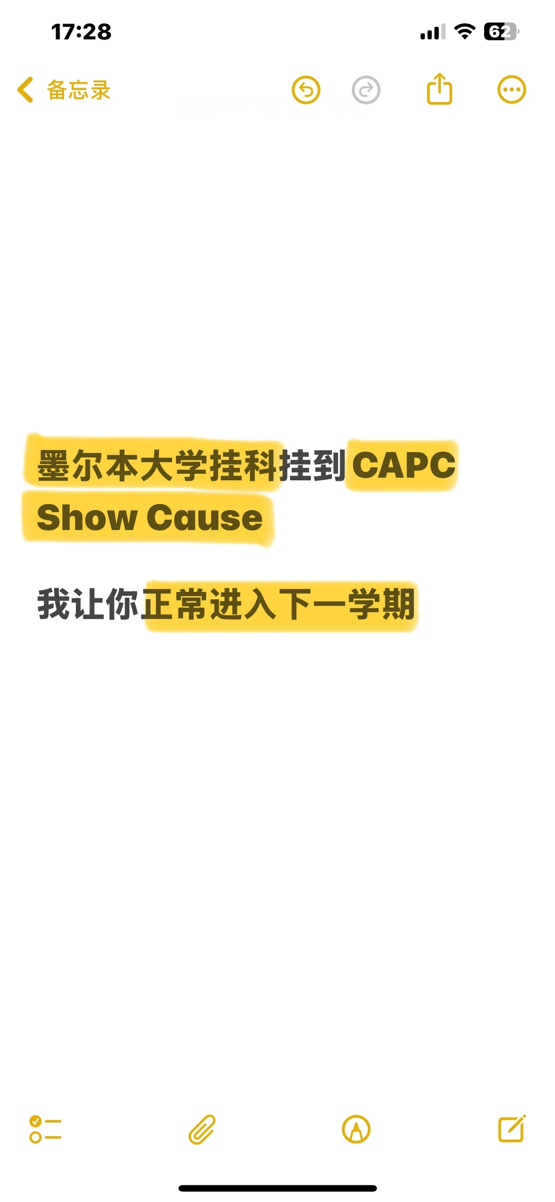 墨大挂科收show cause?救我帮你100%过会🎯,图片 1