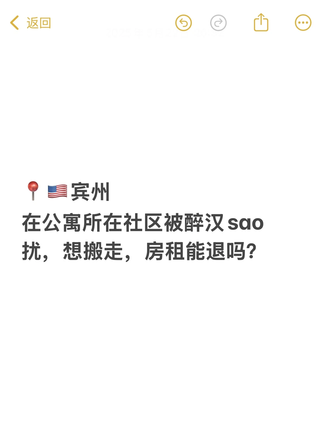 美国宾州丝滑退租,拿回5w+🔪,图片 2