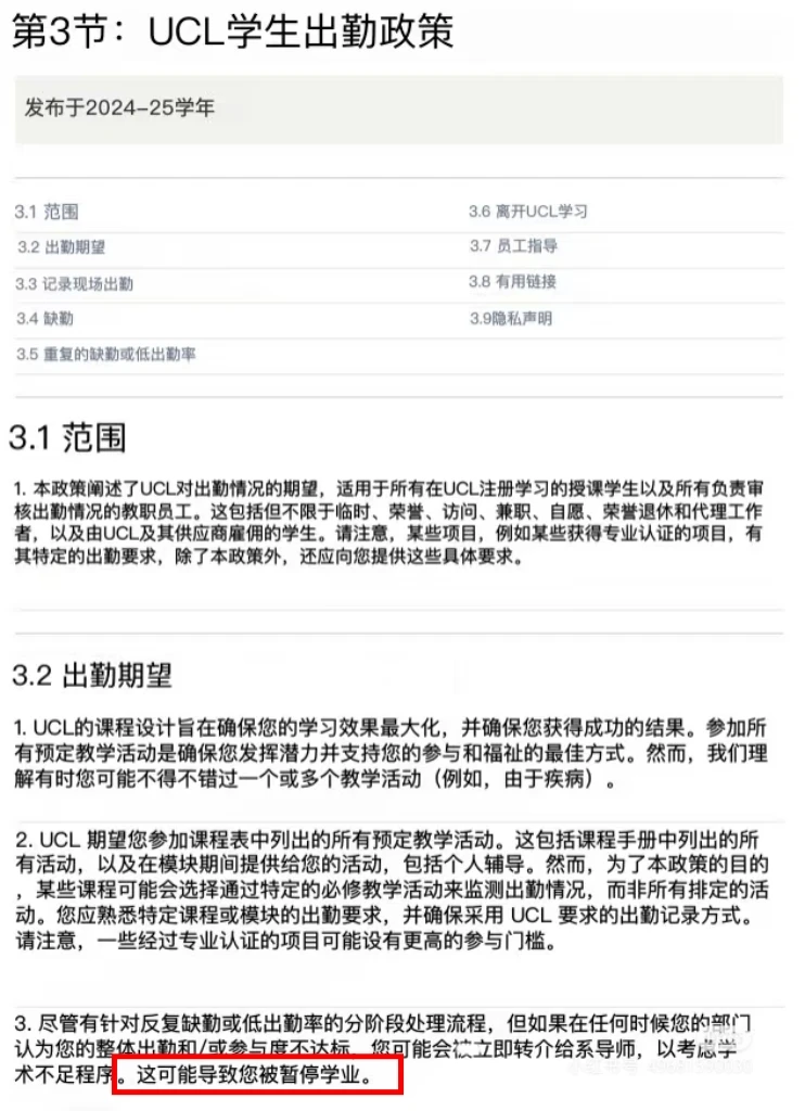 ucl缺勤,学校说劝退是真劝退,没有开玩笑,图片 1