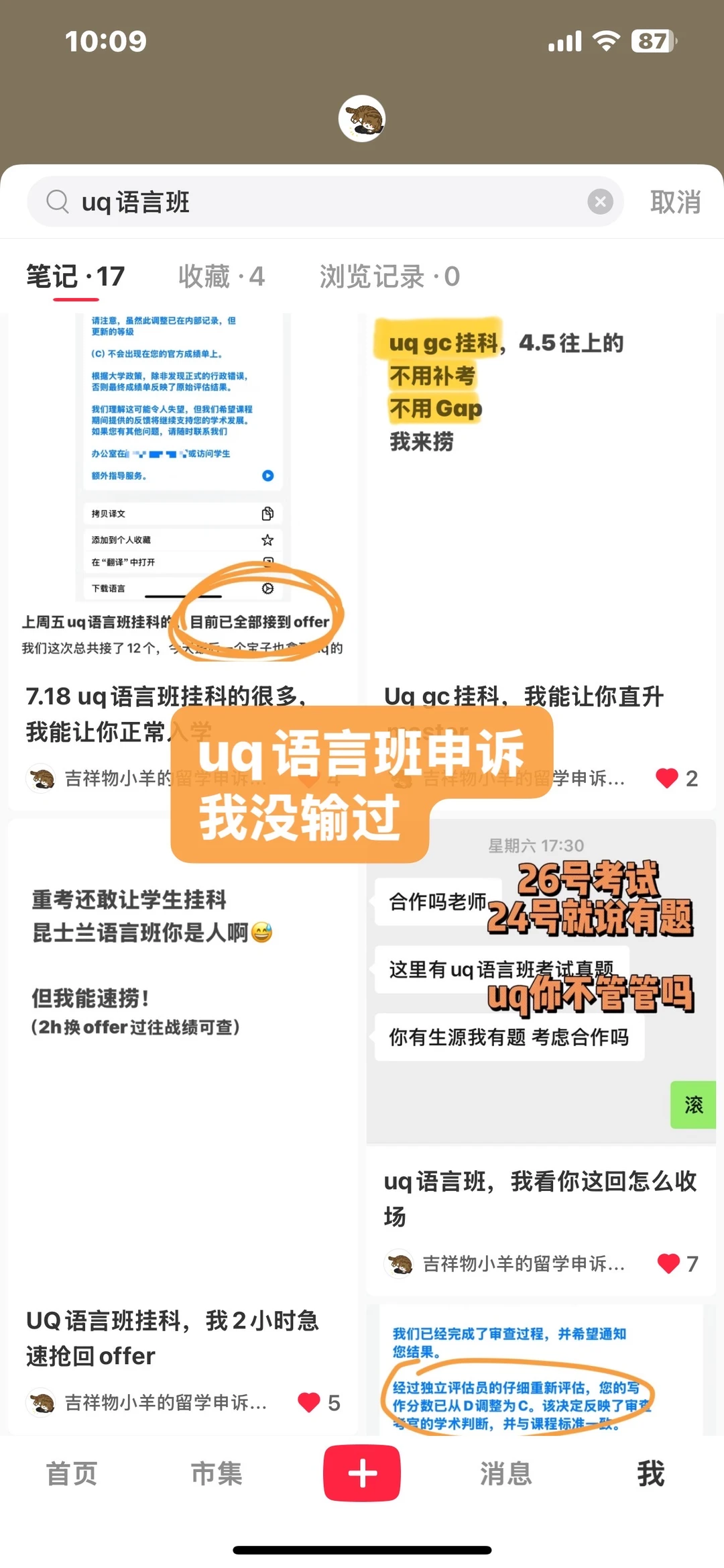挂科别慌!一招直入正课省💰秘籍🚨,图片 3