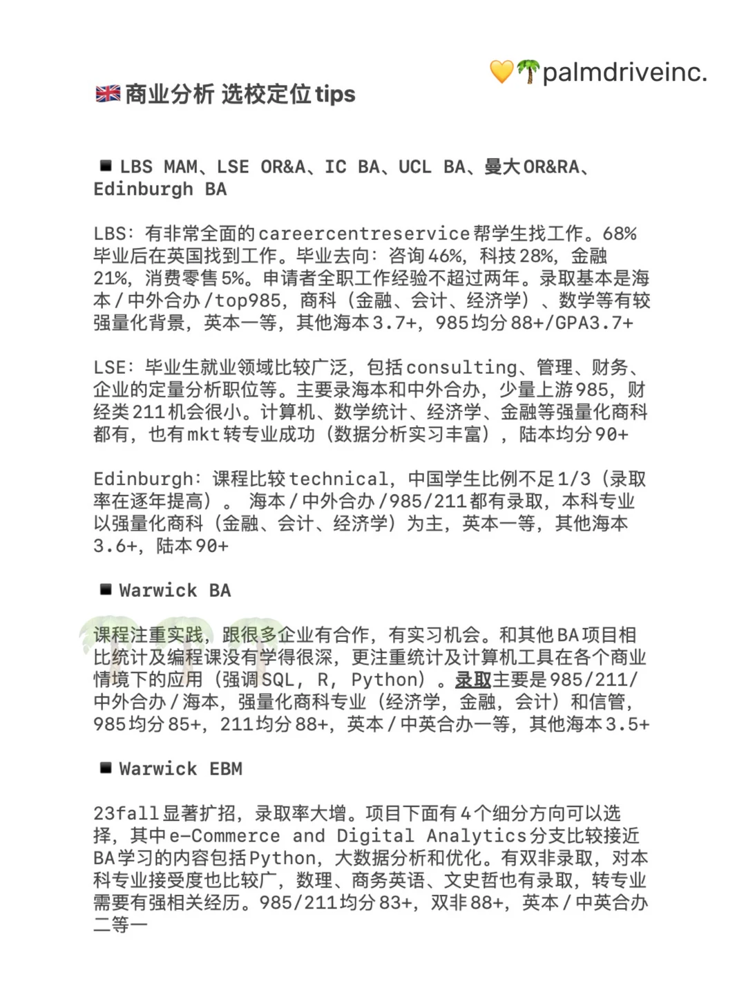 26/27fall谁要申BA商业分析!!!,图片 4