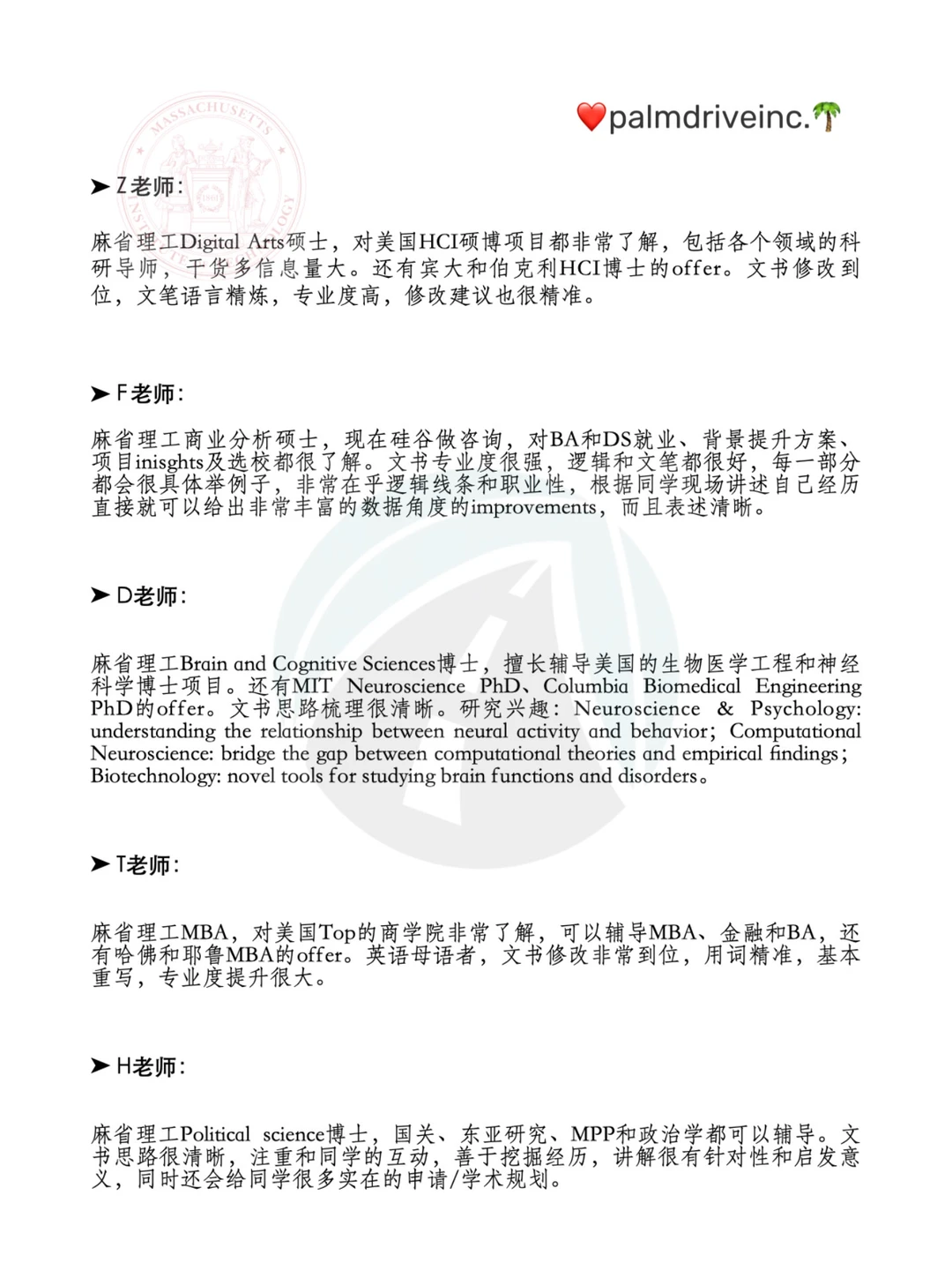 来介绍下我们的500+哈耶普斯麻文书导师:,图片 5