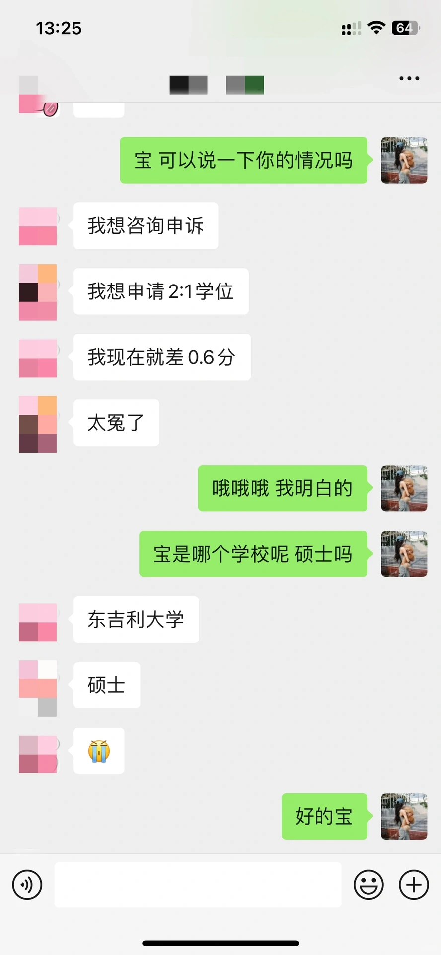 英区差0.6拿学位2:1,升学压力好大,图片 1