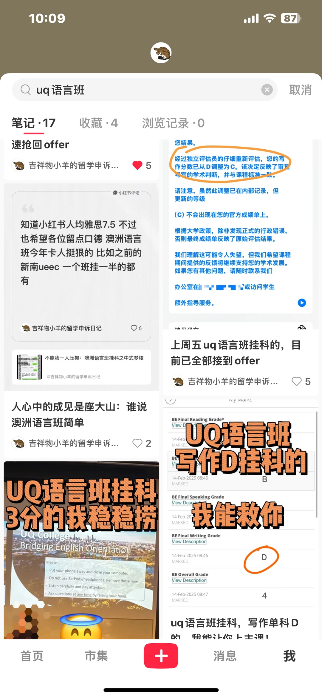挂科别慌!一招直入正课省💰秘籍🚨,图片 4