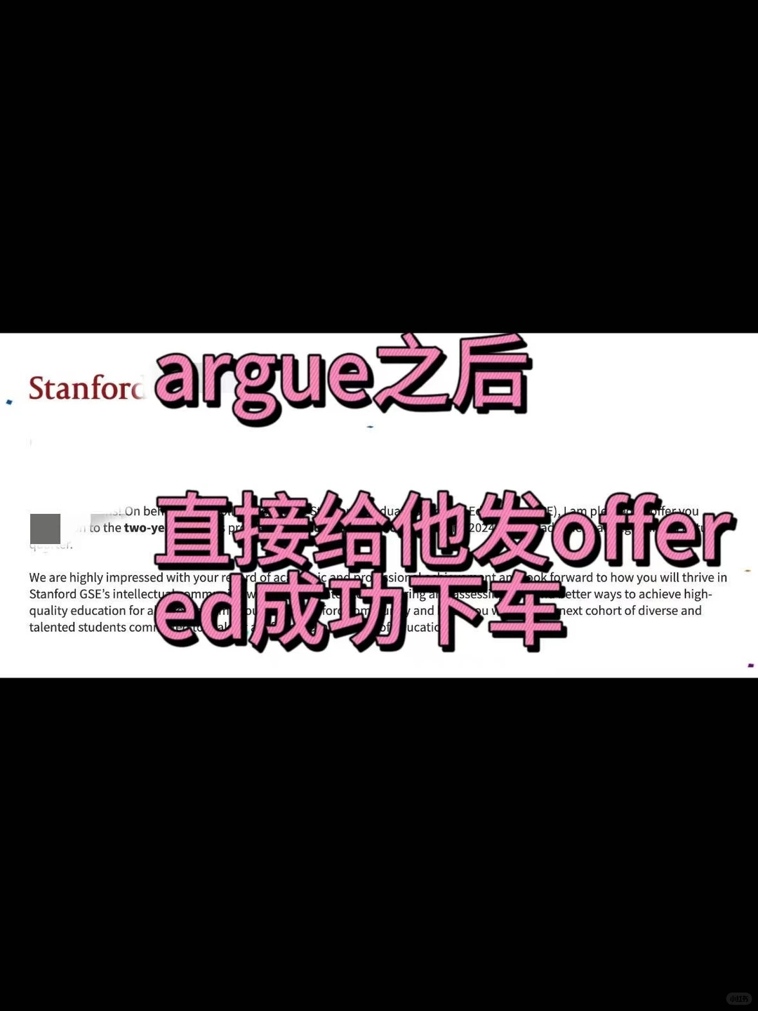 斯坦福拒信别乱申!专业申诉🔄,图片 3