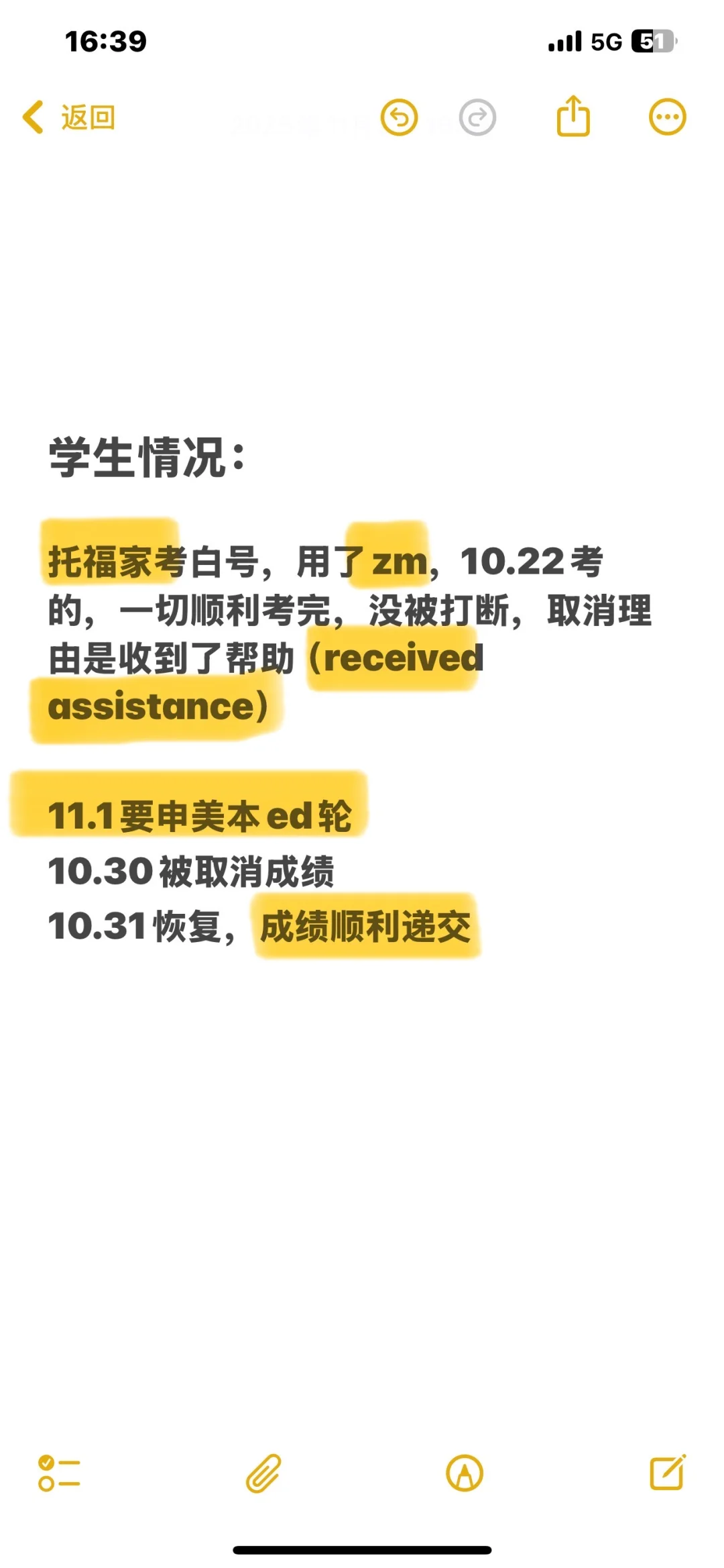 10.22考的托福,10.30成绩取消,31号申诉出分,图片 4