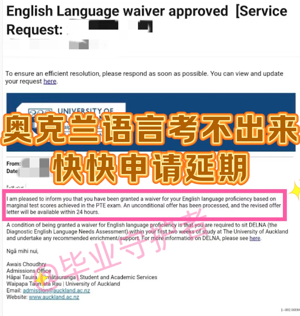 奥克兰硕士语言递交截止今天‼️还能再捞2个,图片 1