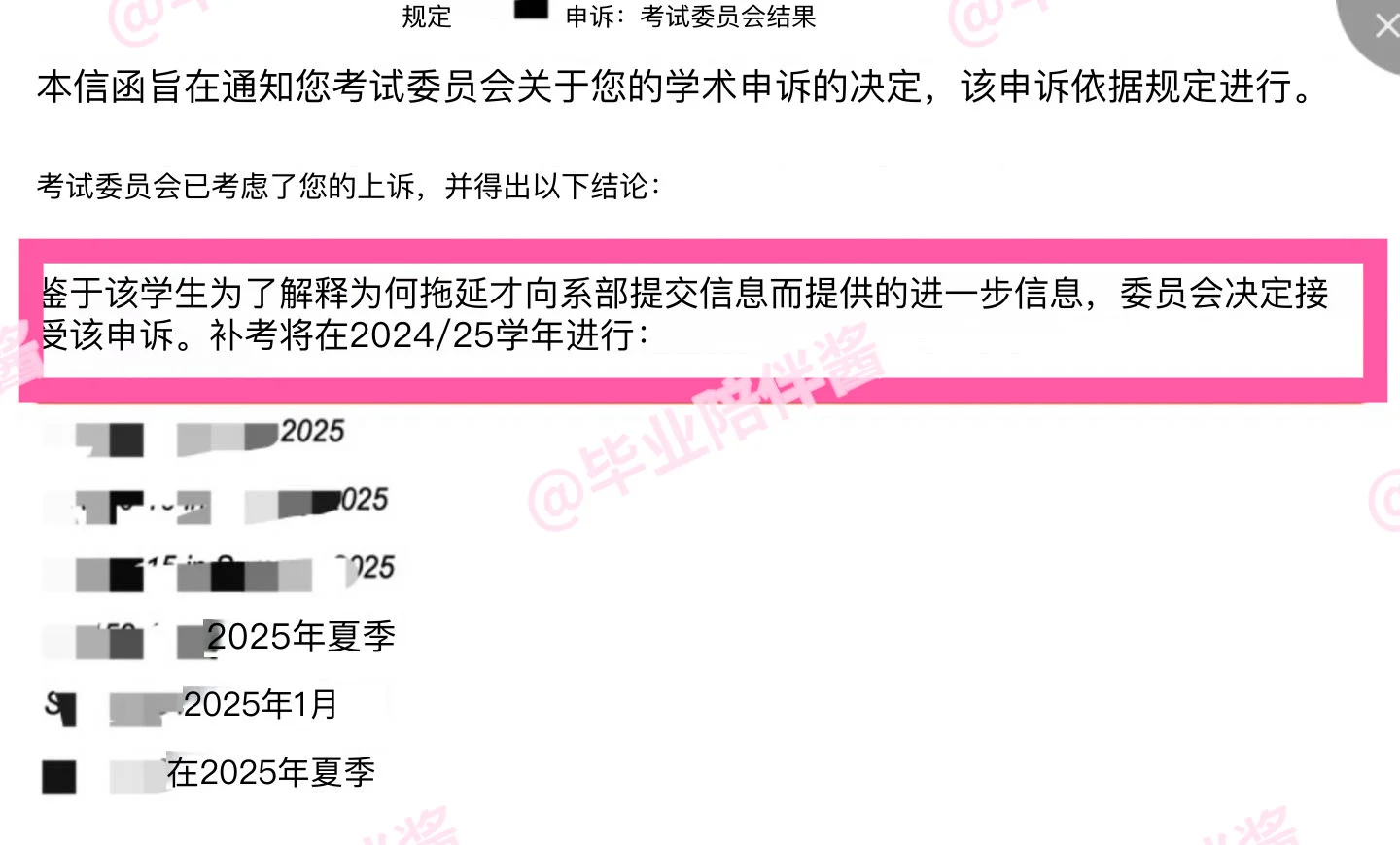 伯明翰补考挂科appeal!材料已出,不用重修,图片 3