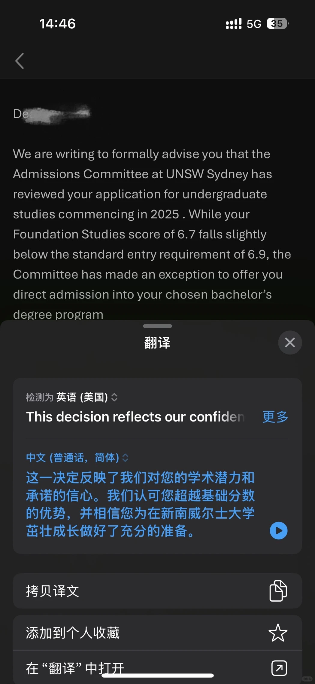 新南本科预科总分差0.3到Con,有一样的吗,图片 2