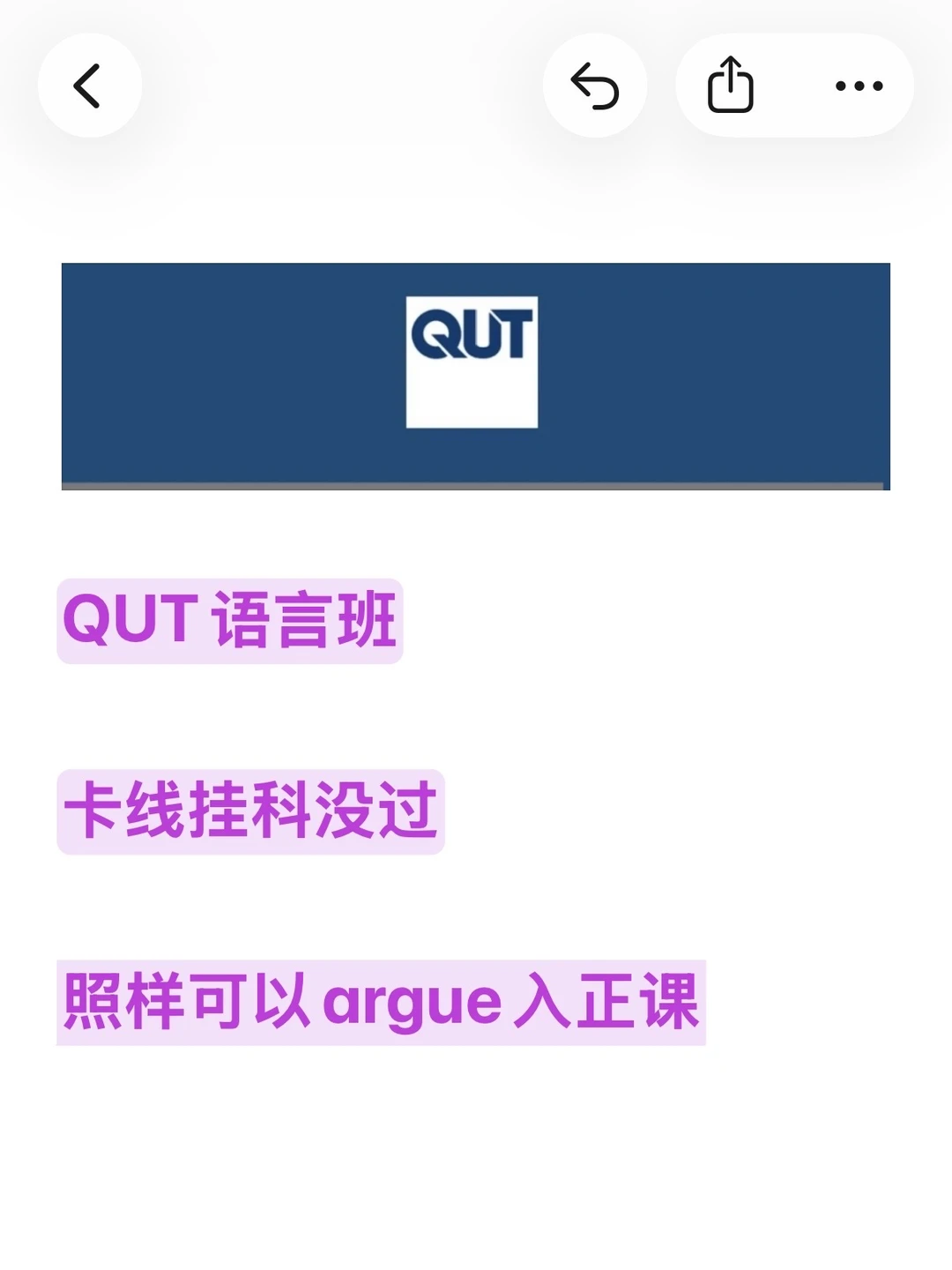 QUT语言班卡线没过,照样也能入正课了啊!!,图片 2