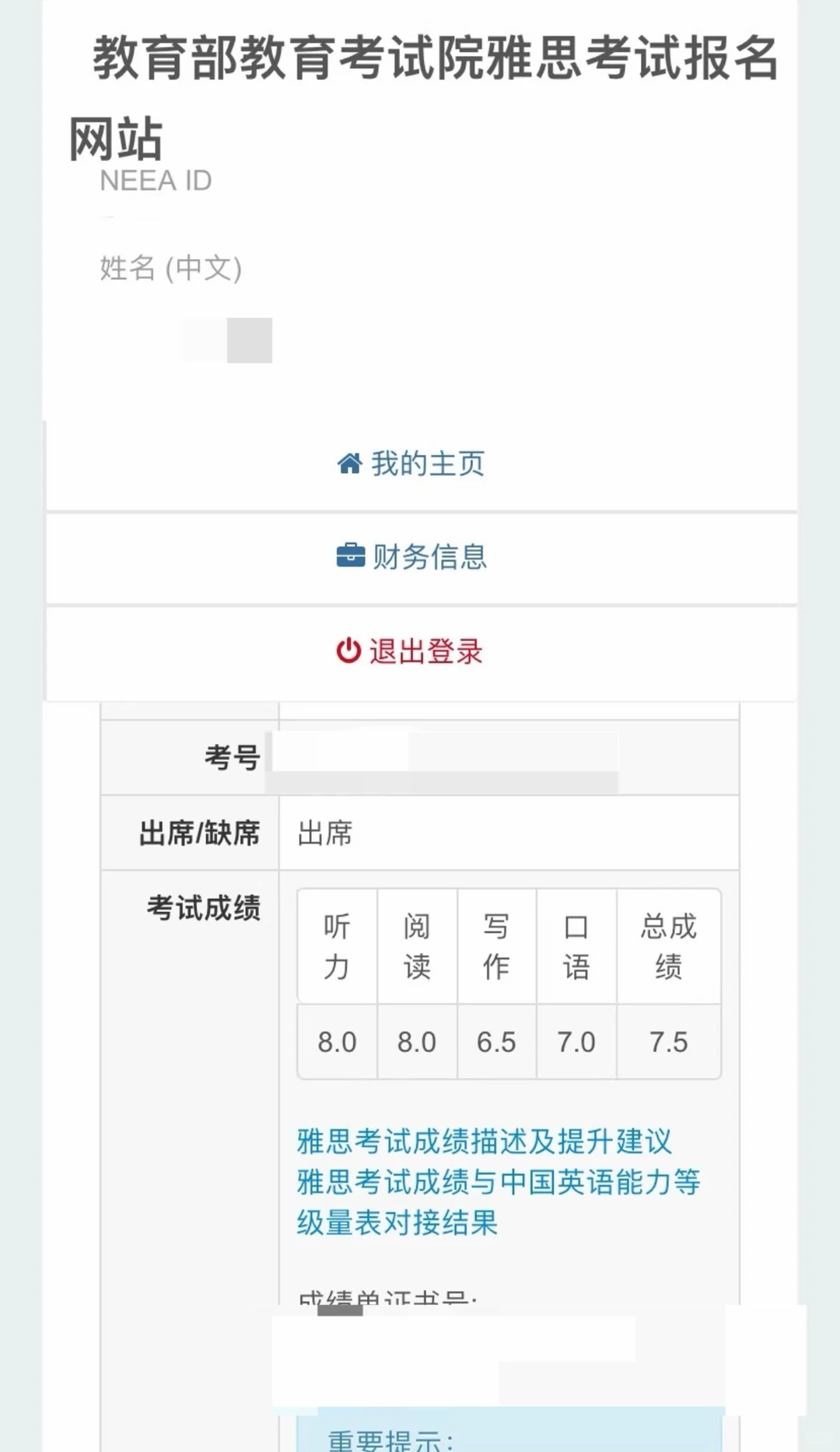 雅思成绩被取消?别慌,我帮你捞回分数就完了,图片 3