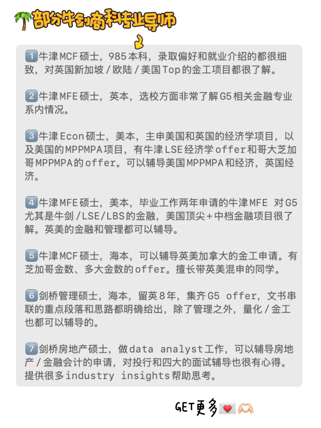 理工科居然申上牛津MFE了?,图片 4