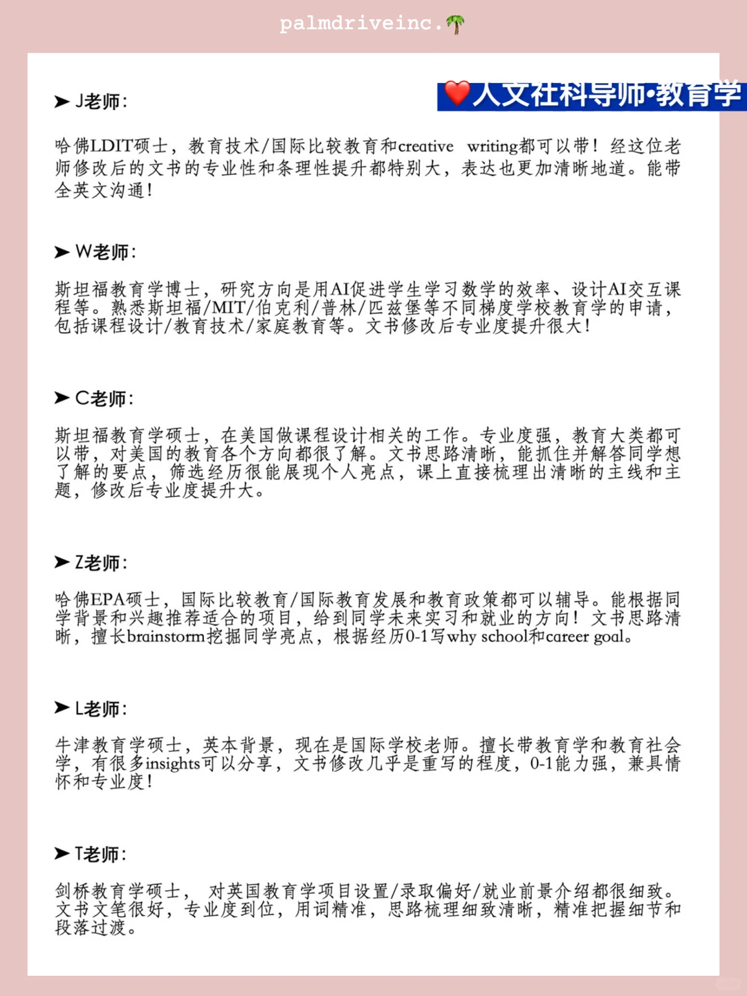 人文社科申请 不要错过这家留学机构好吗😭,图片 1