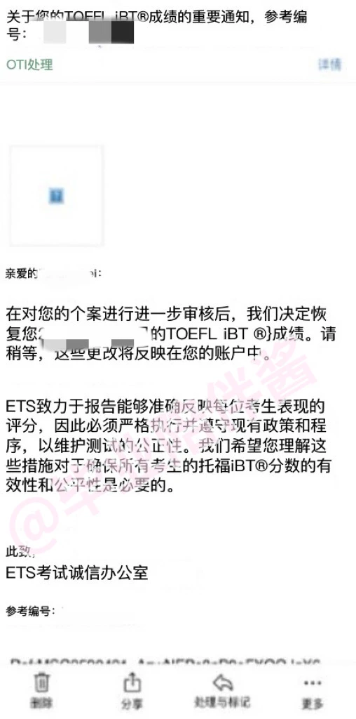 托福禁考!不想撤offer,不能只许愿!,图片 3