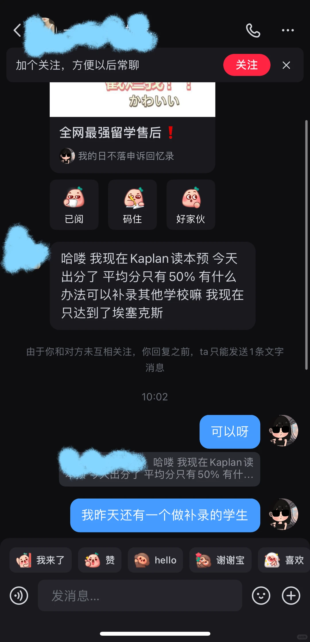 Kaplan出分均分刚到50只有补录这一个选择吗,图片 2