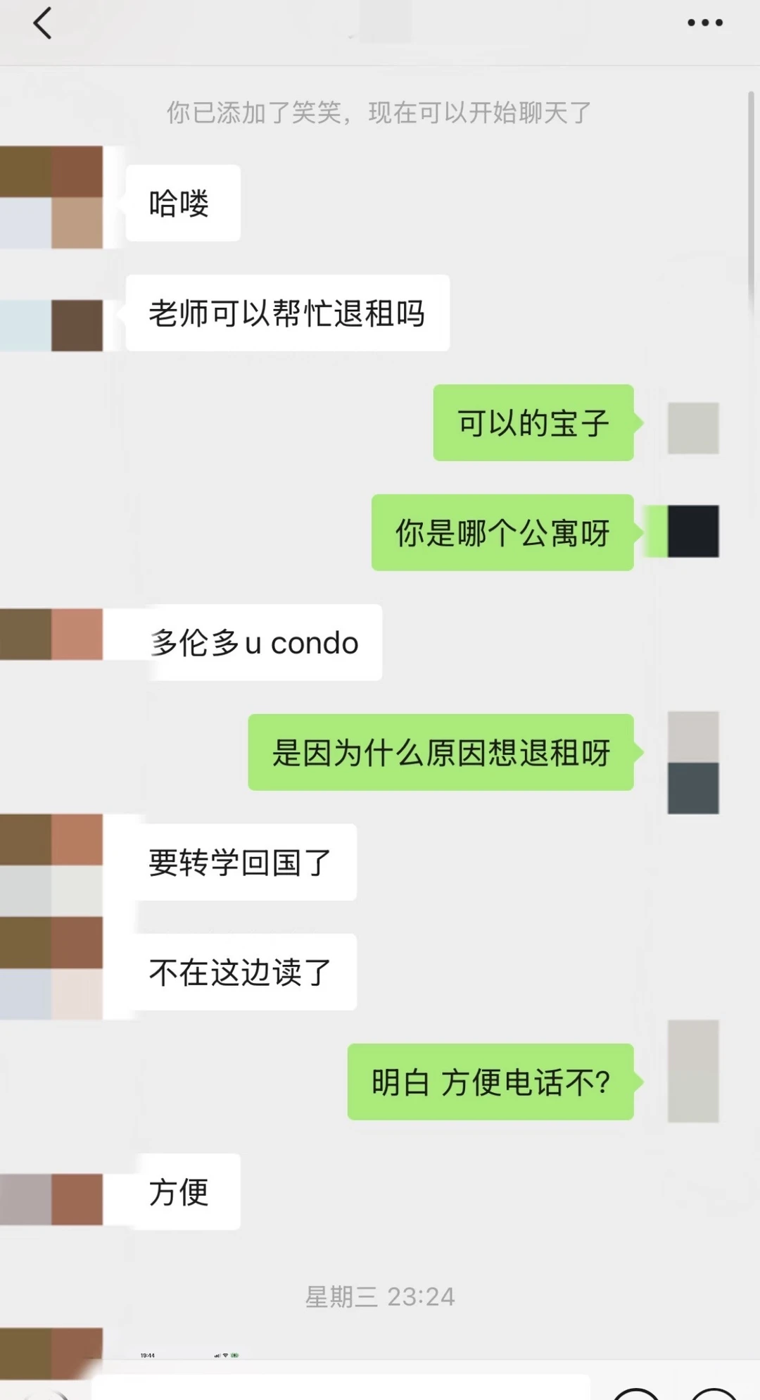 语言不通退租难?5天成功argue免4个月租金!💰,图片 2