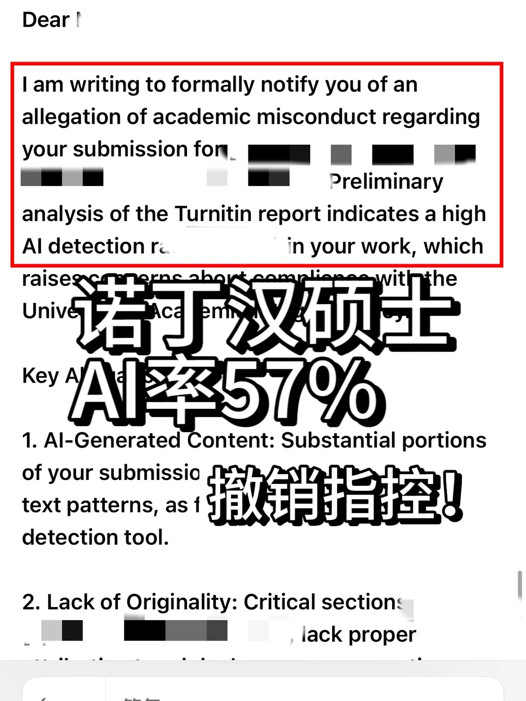 诺丁汉ai学术不端,五月meeting疯狂拿捏!,图片 2