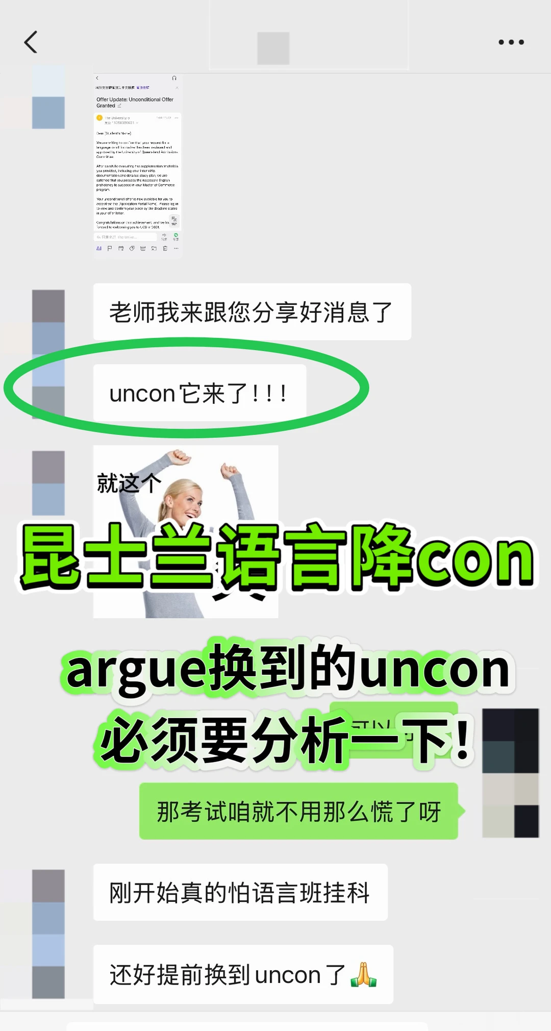 uq语言班怕挂科?argue降con就不存在啦!,图片 2