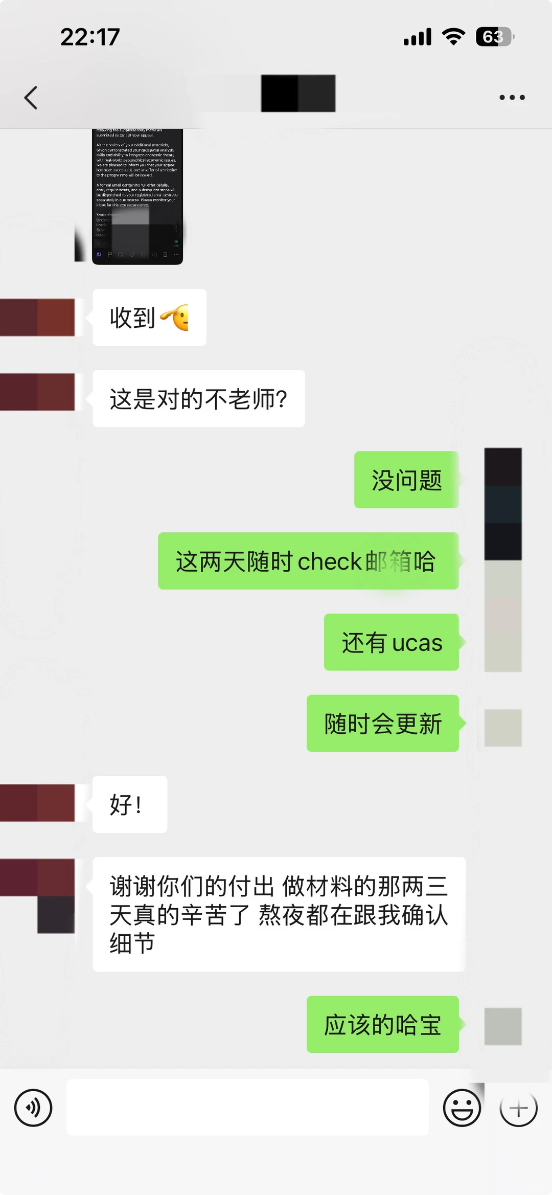 LSE地理与经济拒信?argue帮你逆转录取结果,图片 1