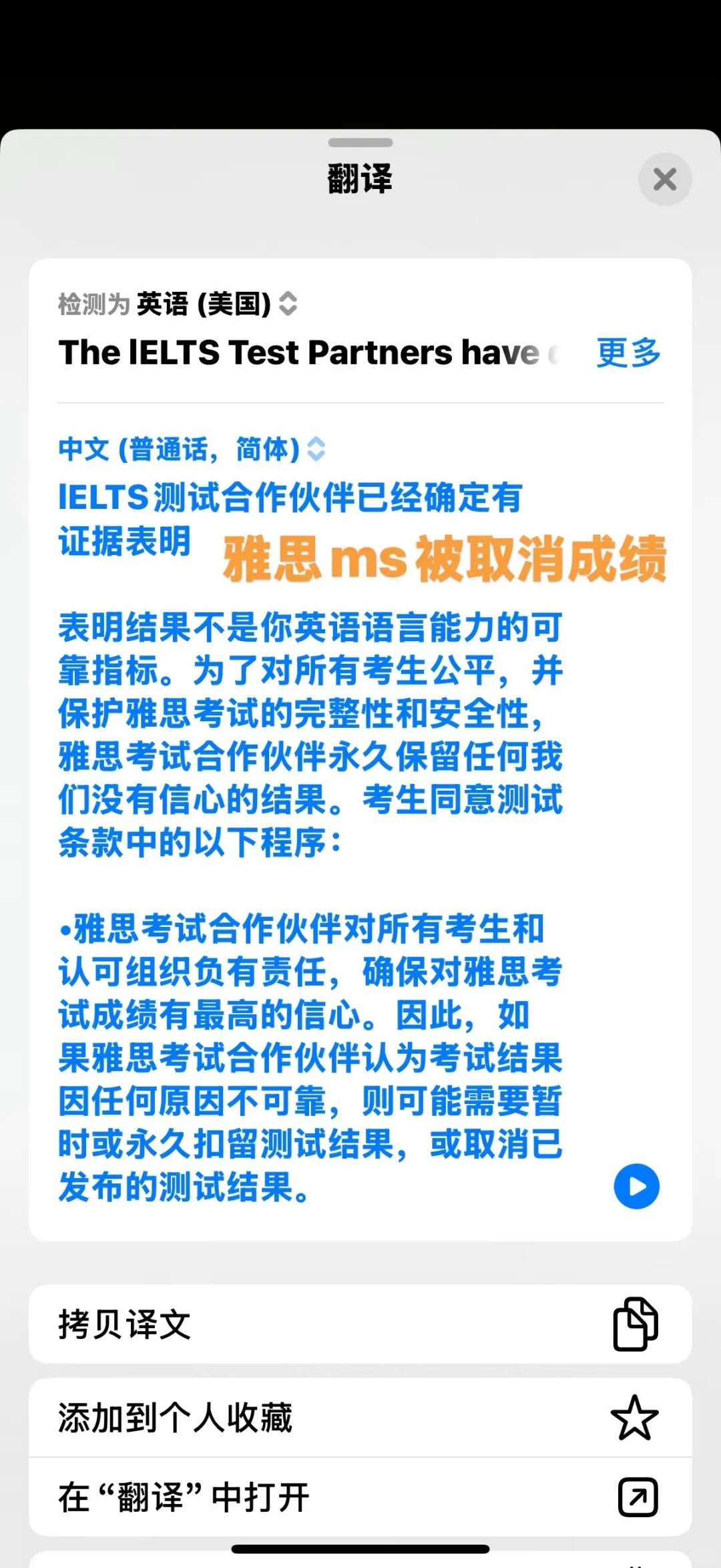 12.1港博网申截止,雅思成绩被取消怎么办,图片 4