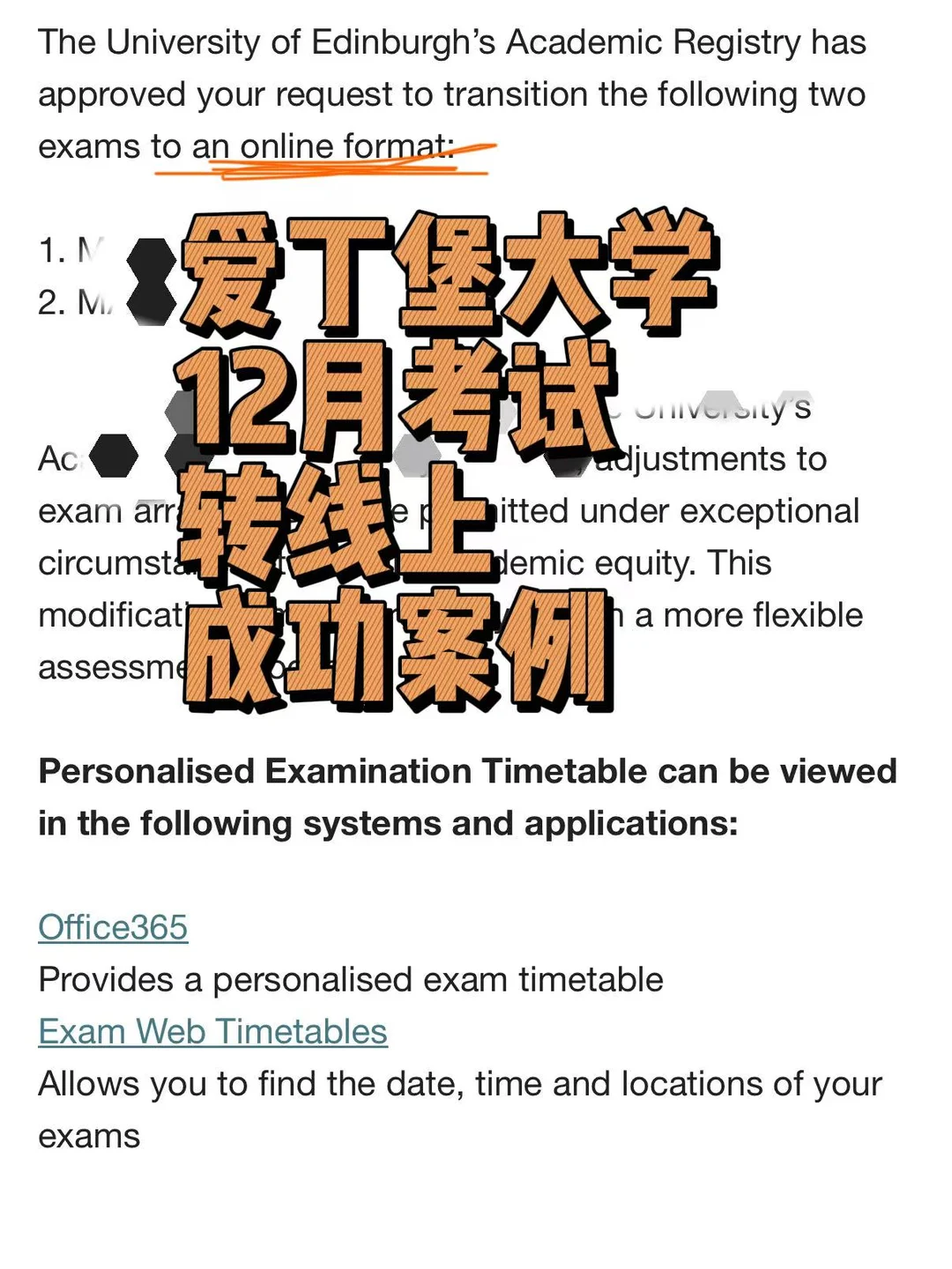救急!考前4天也能转线上考试⏰,图片 2