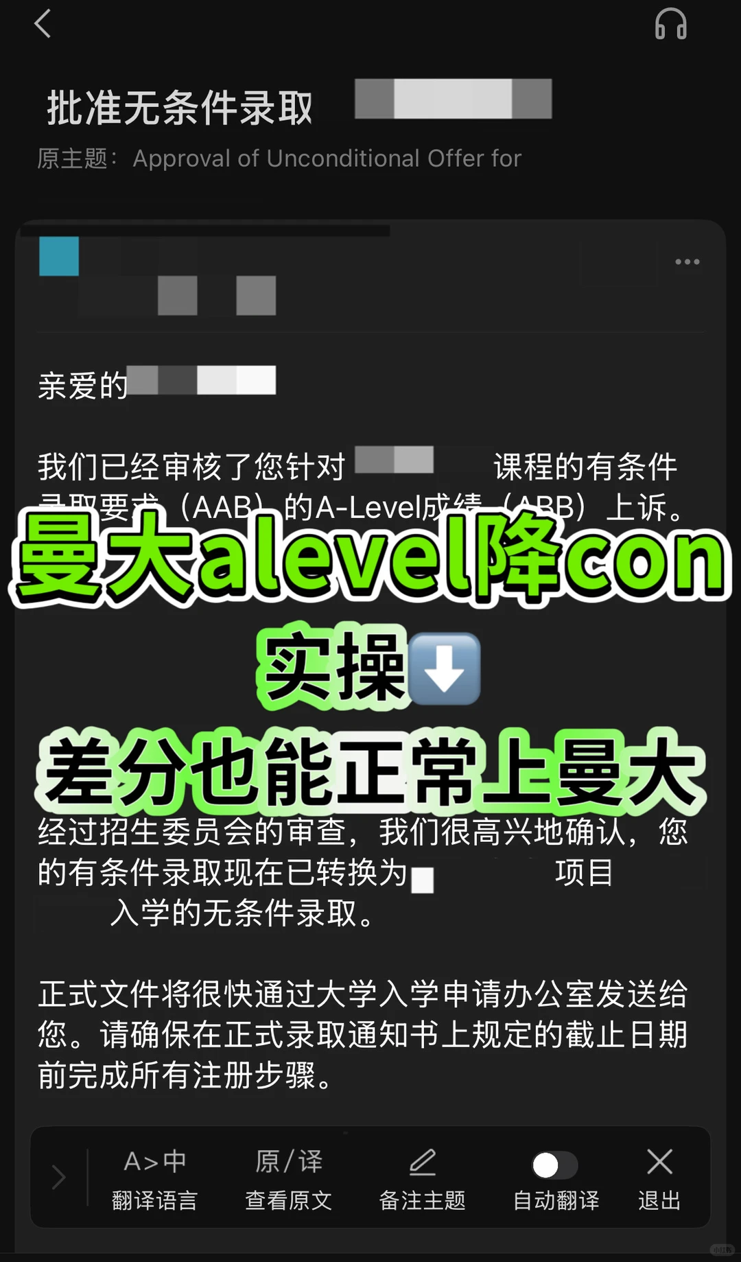 曼大alevel降con,差分也能换uncon,图片 2