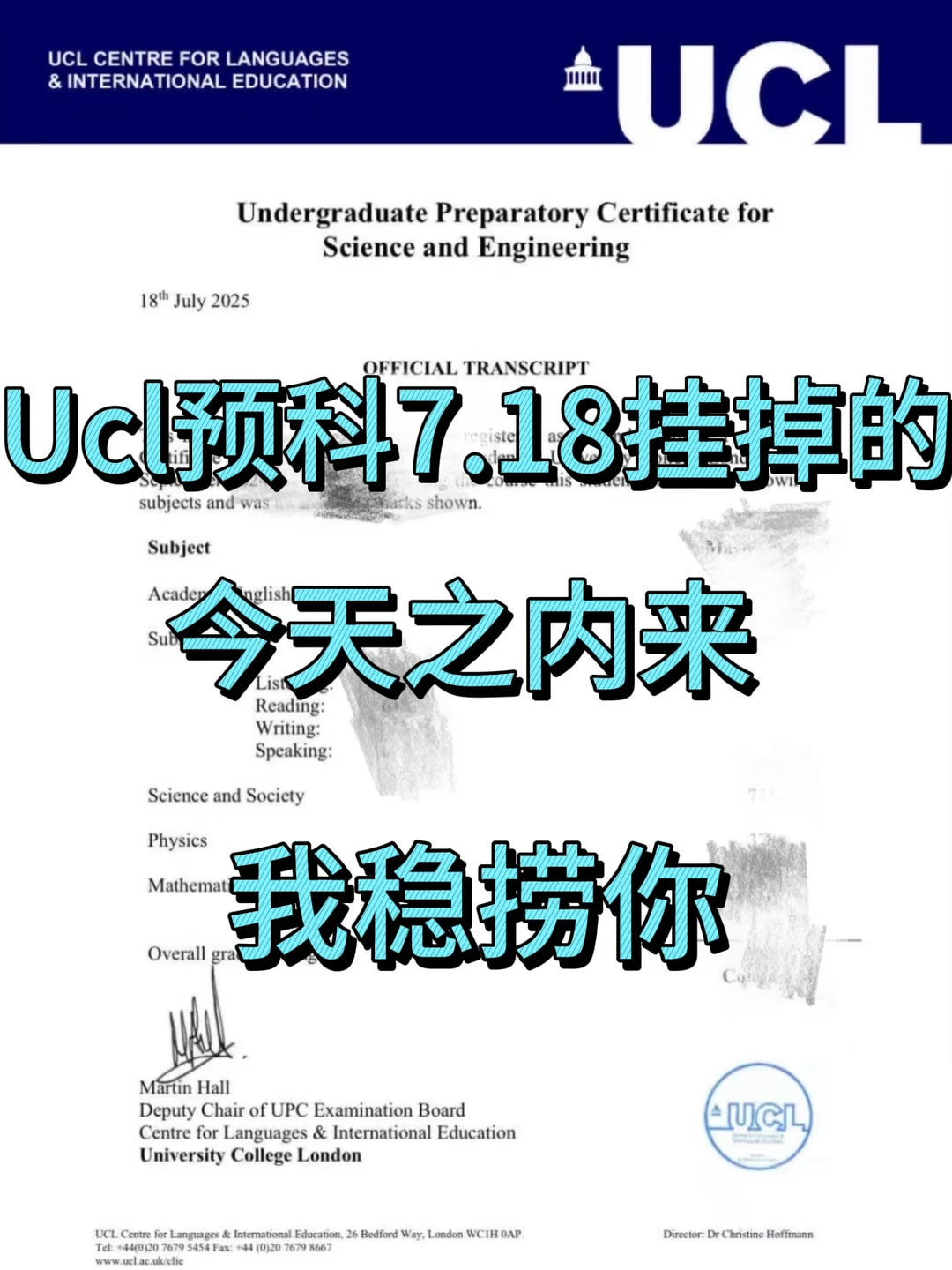 Ucl预科今天挂科升不了大一的,我能救,图片 1