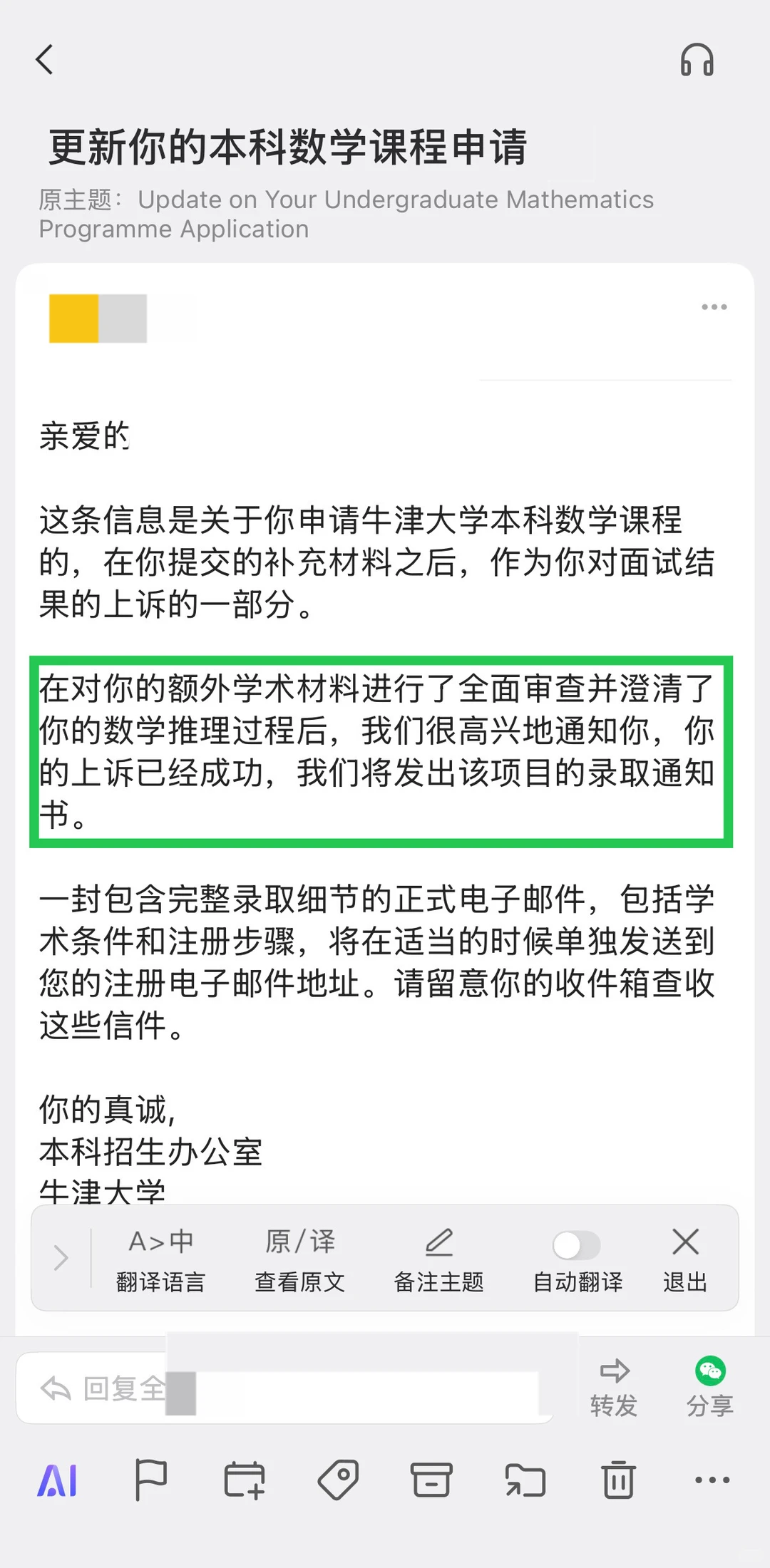 牛津数学面拒,72h argue成功换到offer,图片 2
