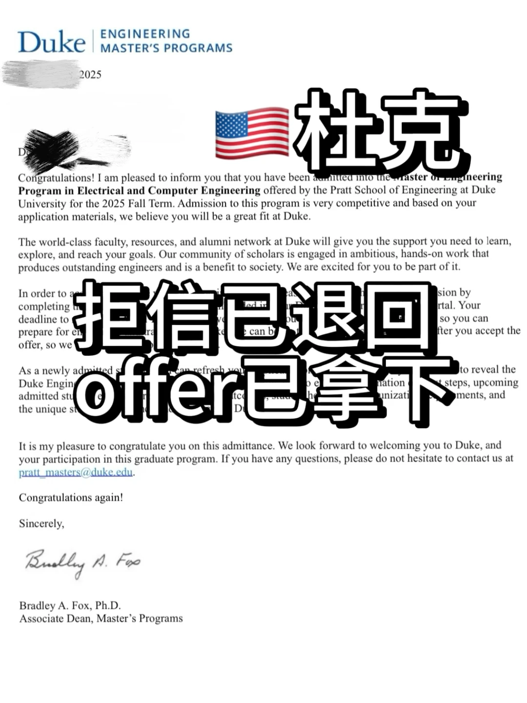 杜克ece拒信,是我还不够有魅力吗?,图片 2
