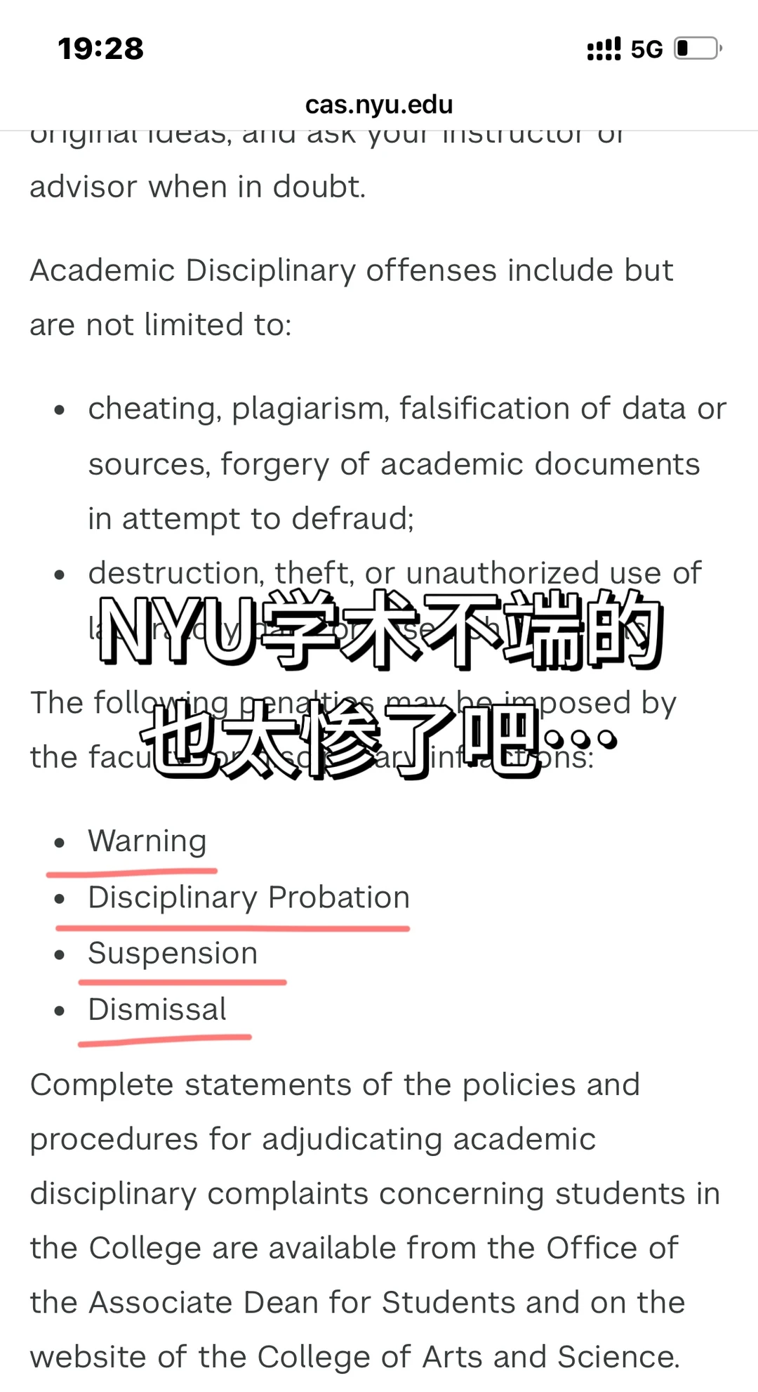 nyu学术不端被发现之后,到底会经历什么??,图片 1