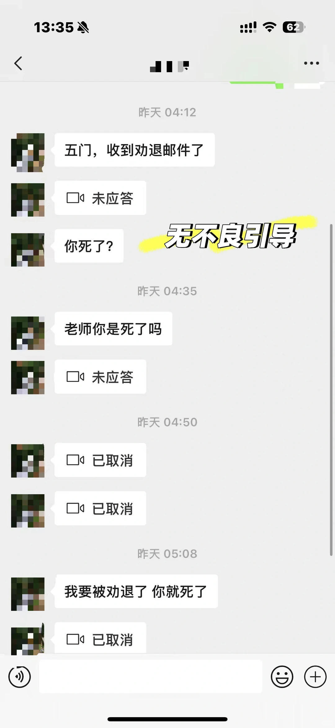 这位伯明翰补考挂科的哥们,你要被劝退了,图片 2