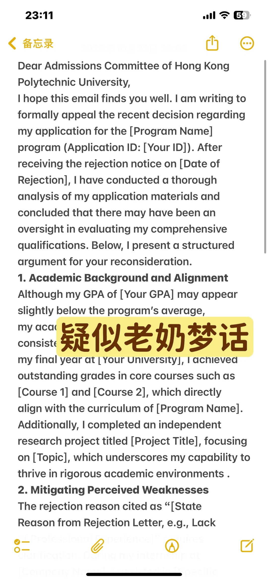 被港理工pam翠拒,花2k找的拒信申诉靠谱吗,图片 2