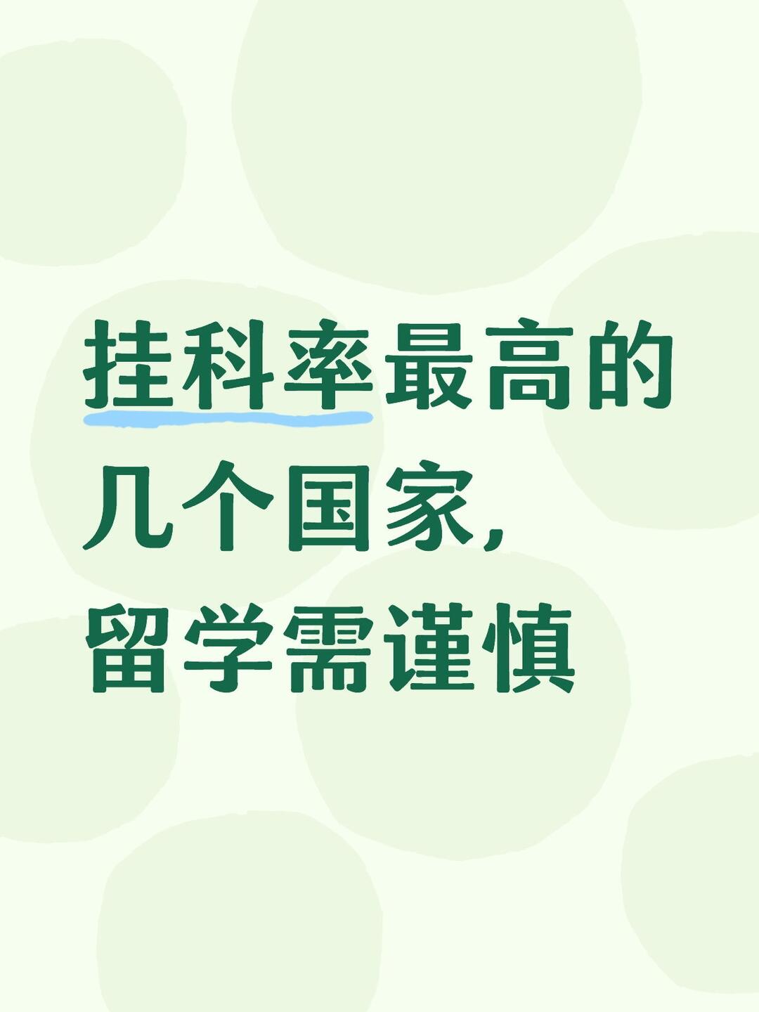 毕业难度极大,图片 1