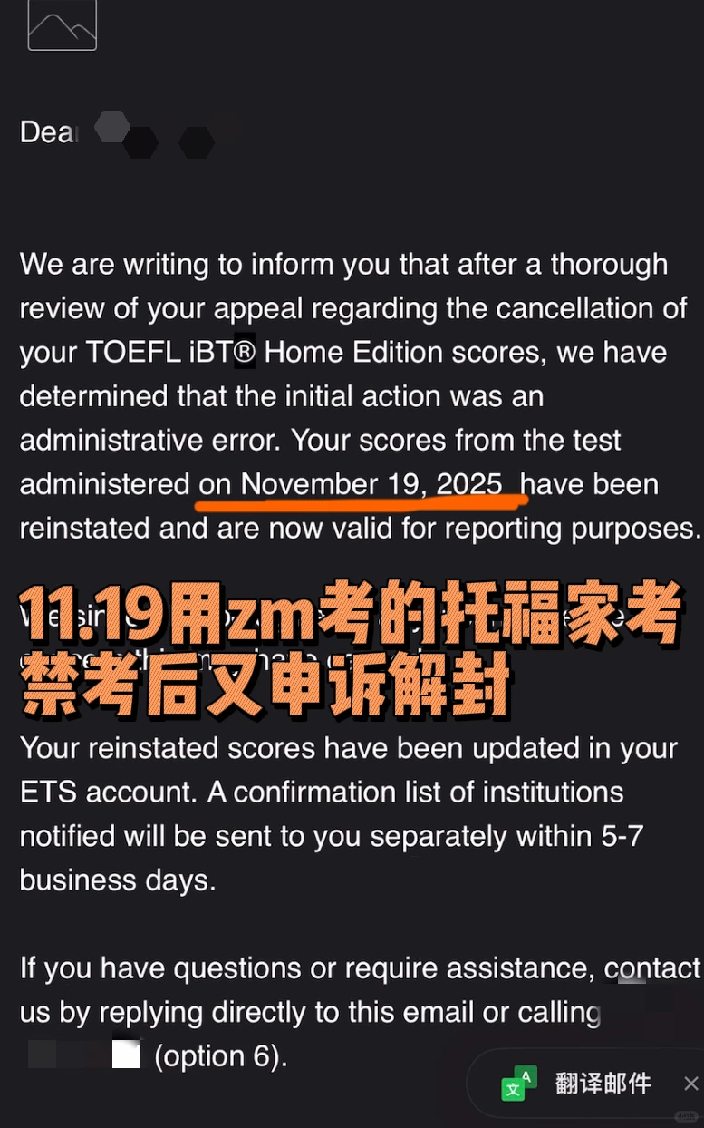 11.19托福家考用zm,被禁考一年,已申诉出分,图片 2