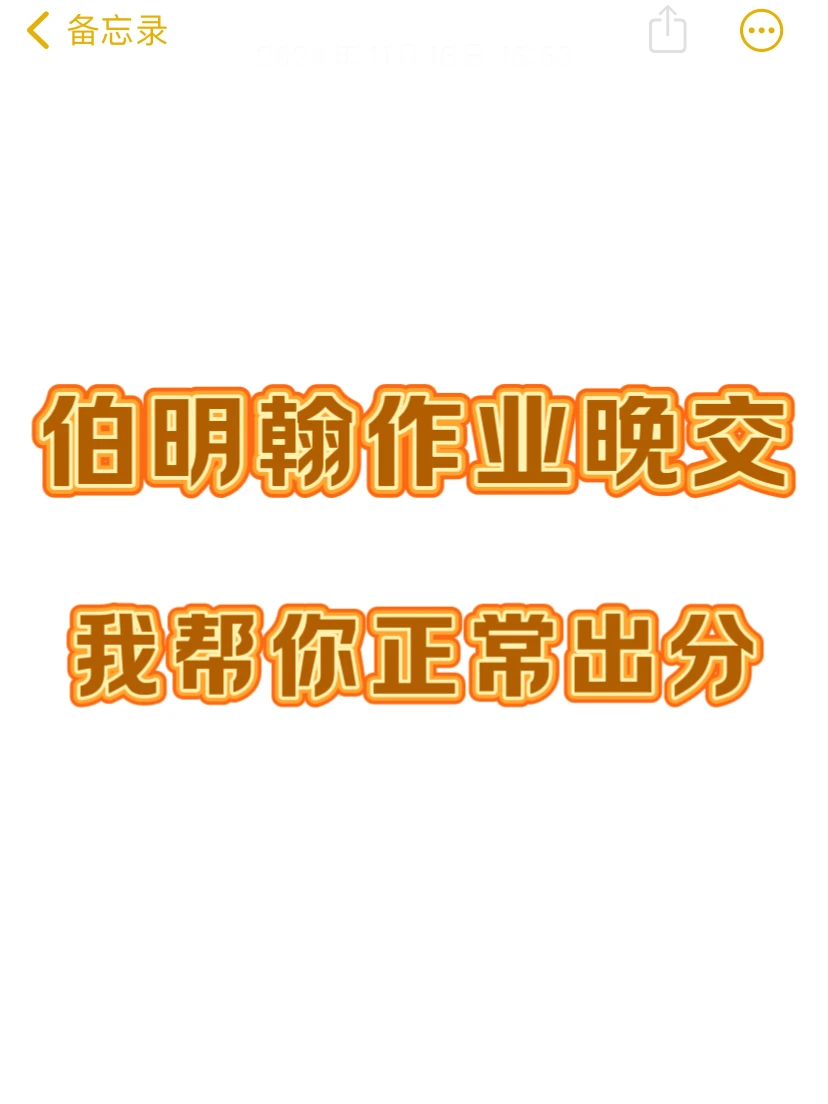 伯明翰作业赶不完,但不想被扣分😭可以!,图片 2