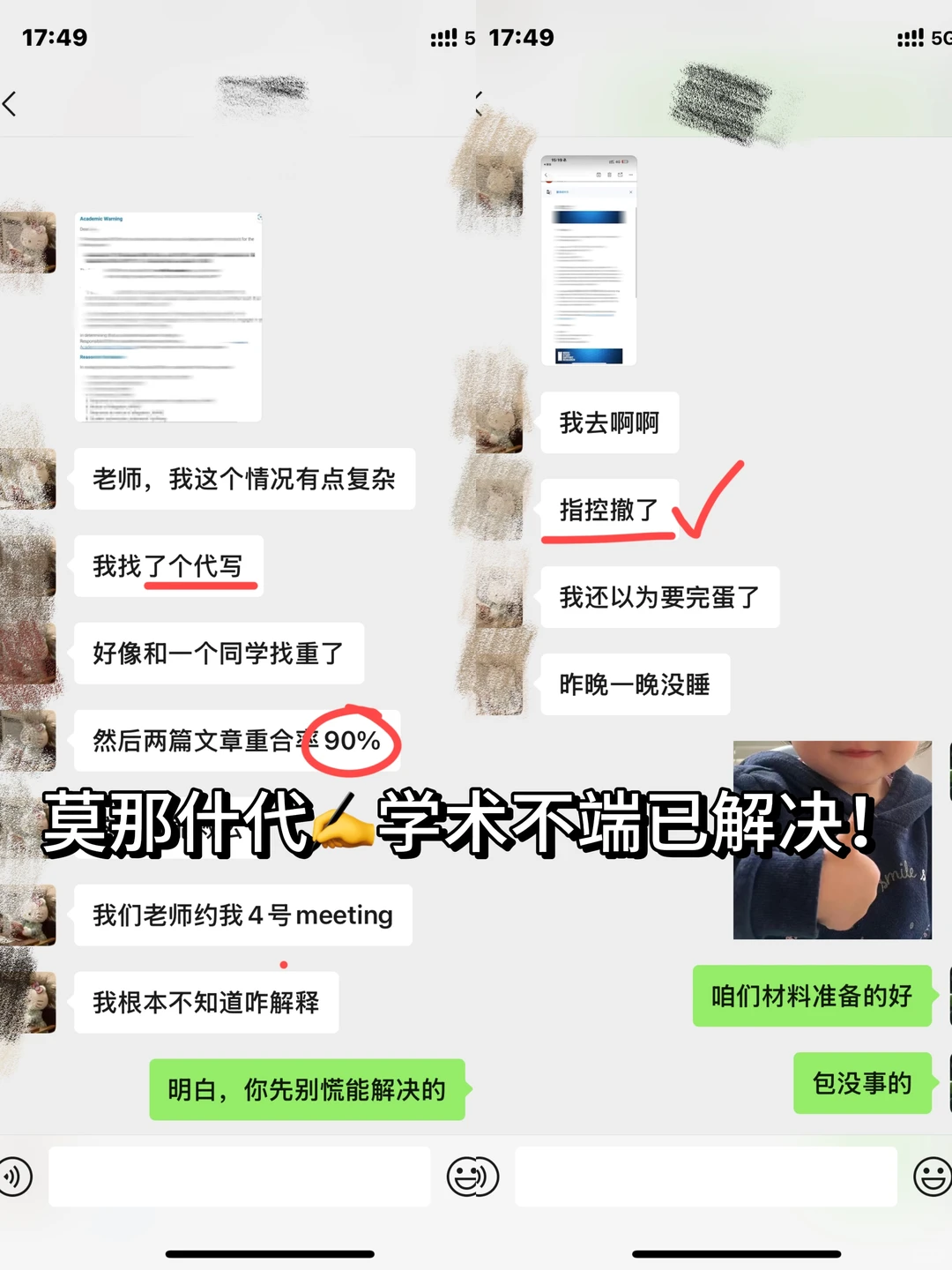 和同学找了同一个代✍️,怎么才能全身而退?,图片 2