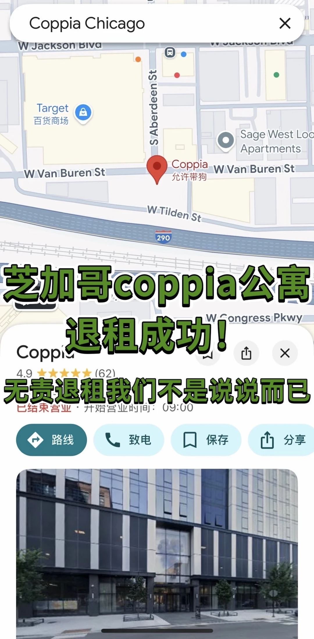 芝加哥coppia公寓,还好没犹豫,干脆退租了!,图片 1