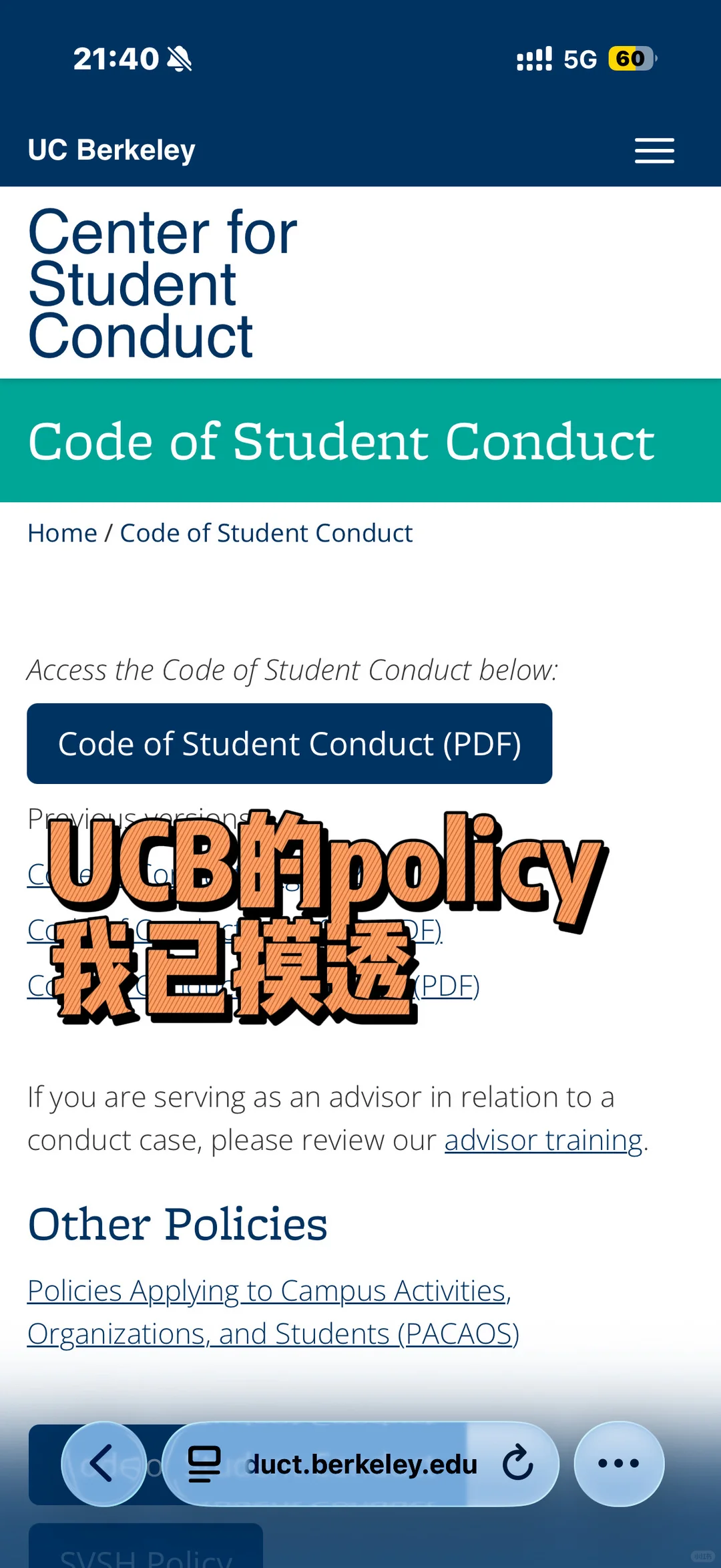 救命!UCB醉酒哭喊前女友竟被开听证会😭,图片 12