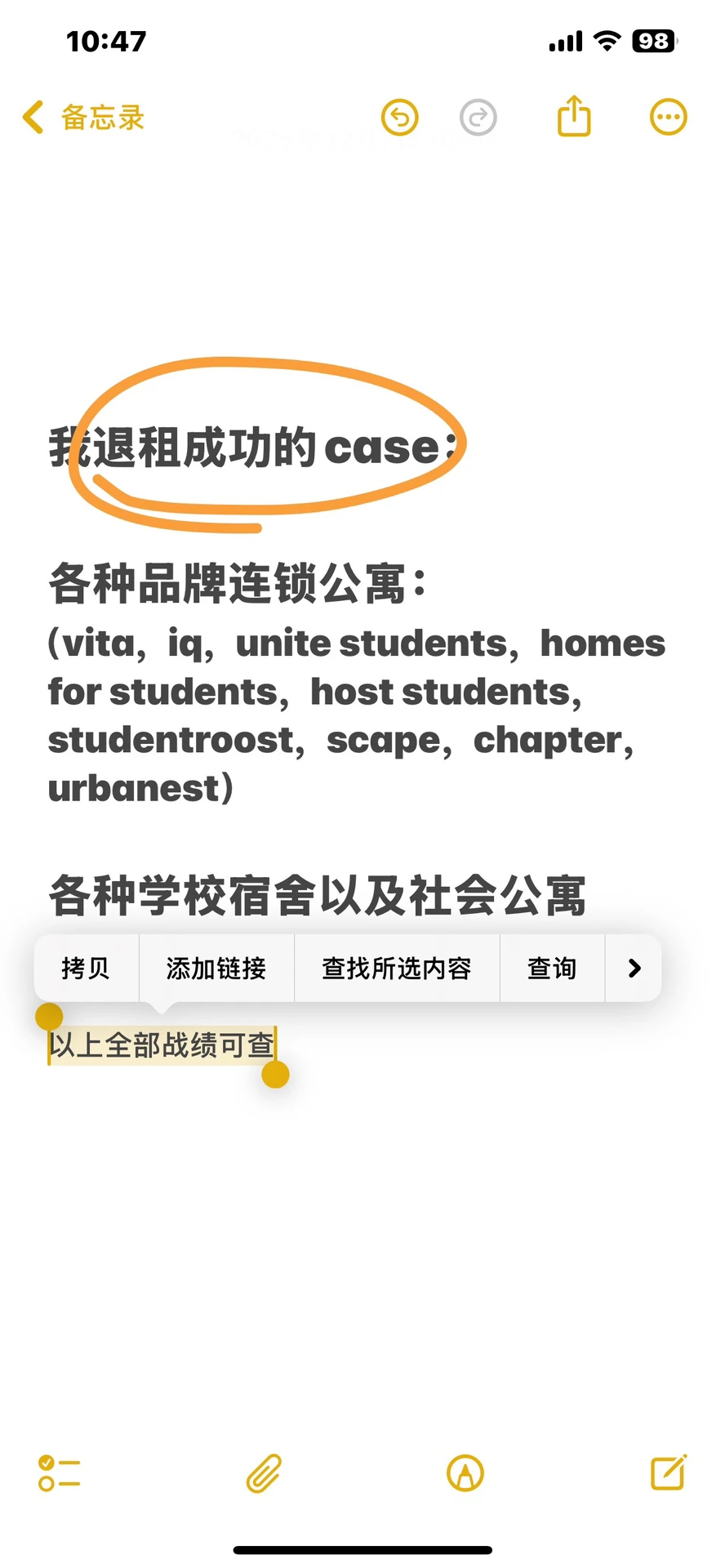 英国学生公寓,会拒绝什么样的退租申请,图片 2