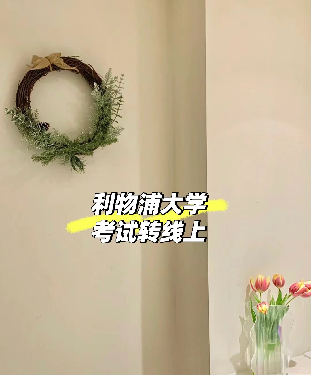 利物浦考试转线上,图片 1
