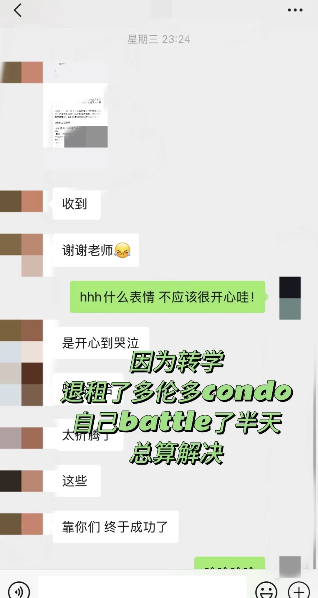 语言不通退租难?5天成功argue免4个月租金!💰,图片 1