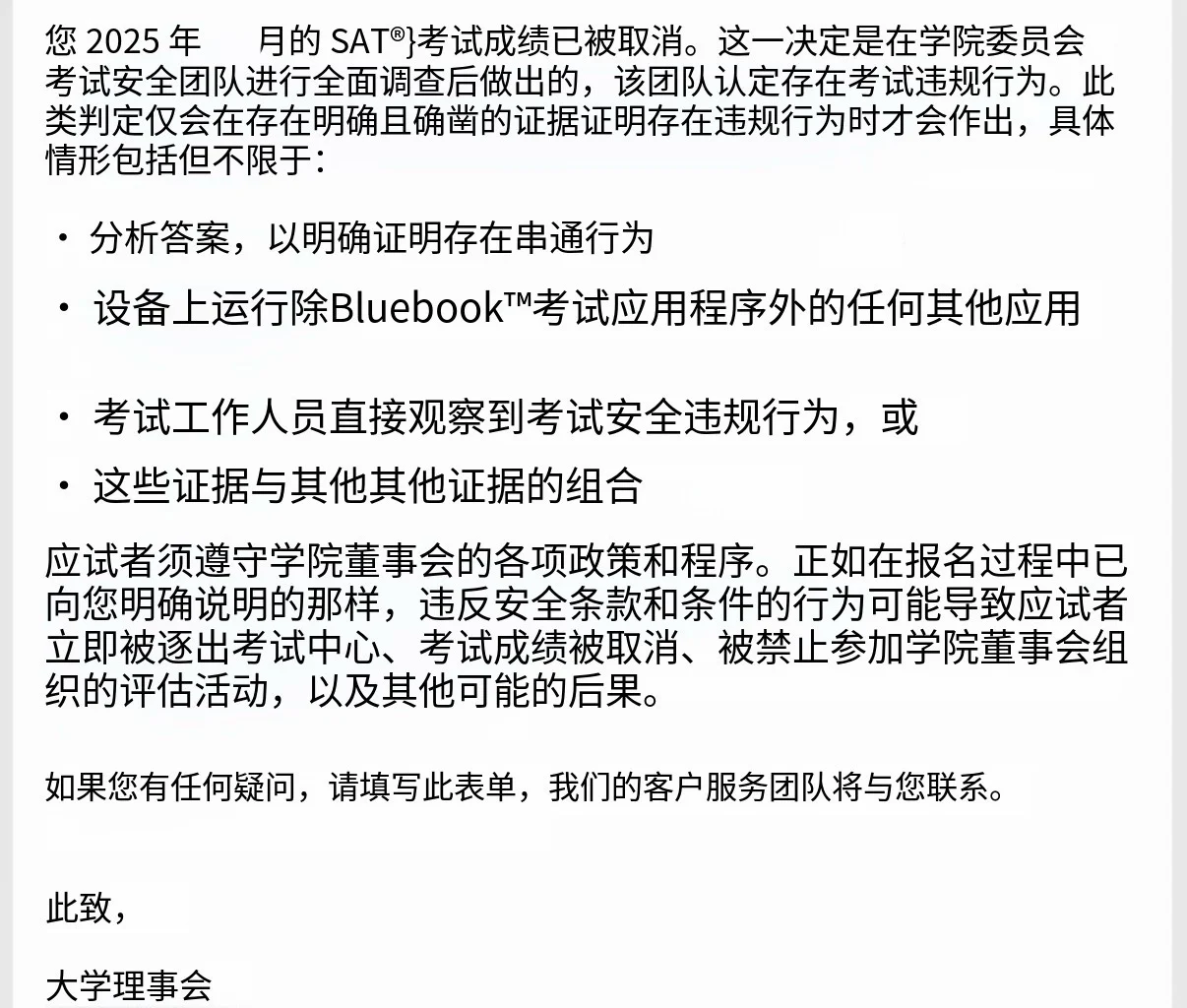 SAT被delay急救指南❗️乱操作分分钟禁考,图片 3