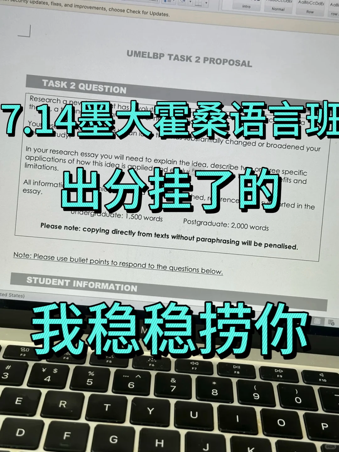 霍桑语言班今天出分挂科的不慌,我还能救,图片 1